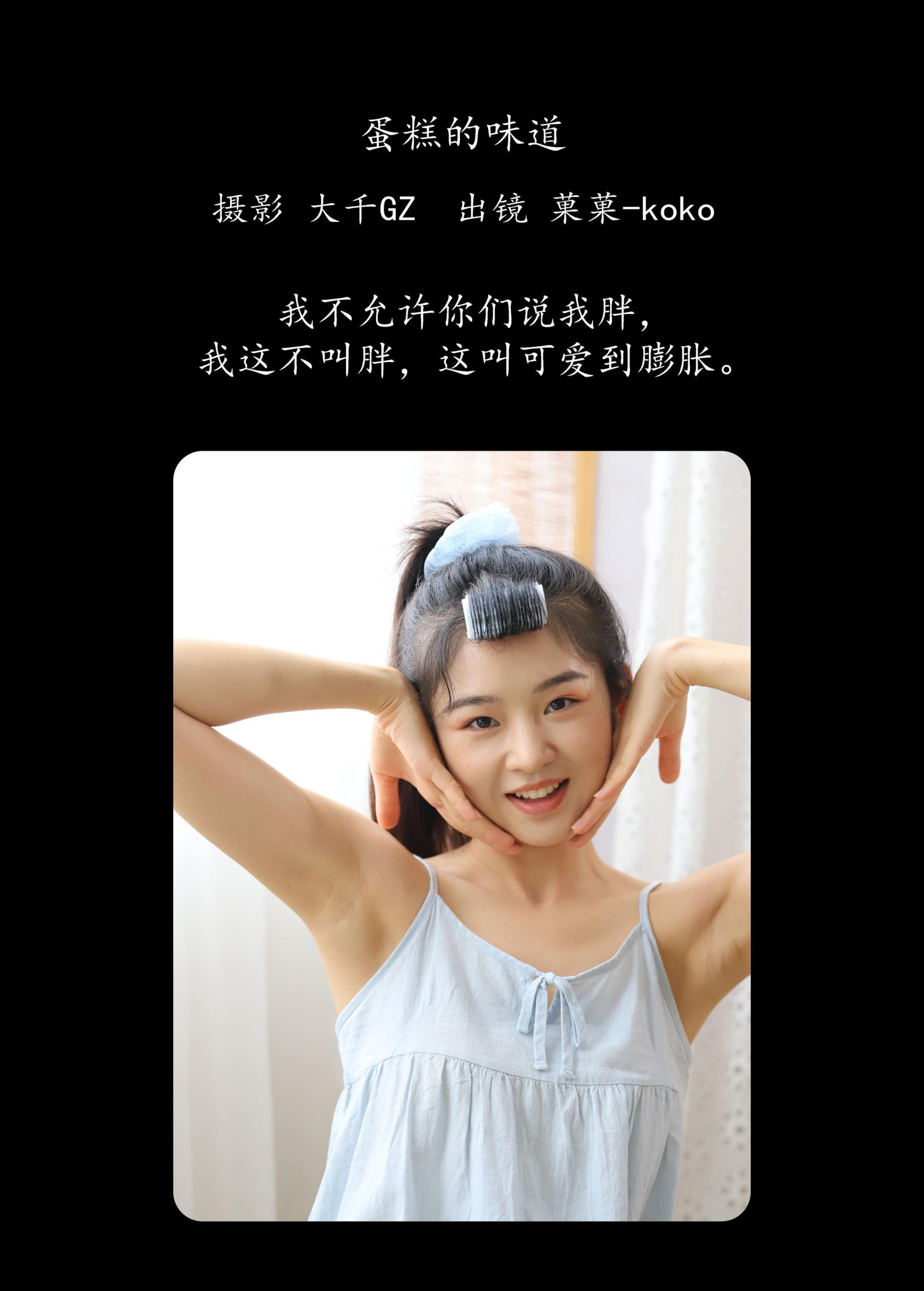 图片[2] - 菓菓-koko - 《蛋糕的味道》[24P] - 机器猫次元 - 机器猫次元