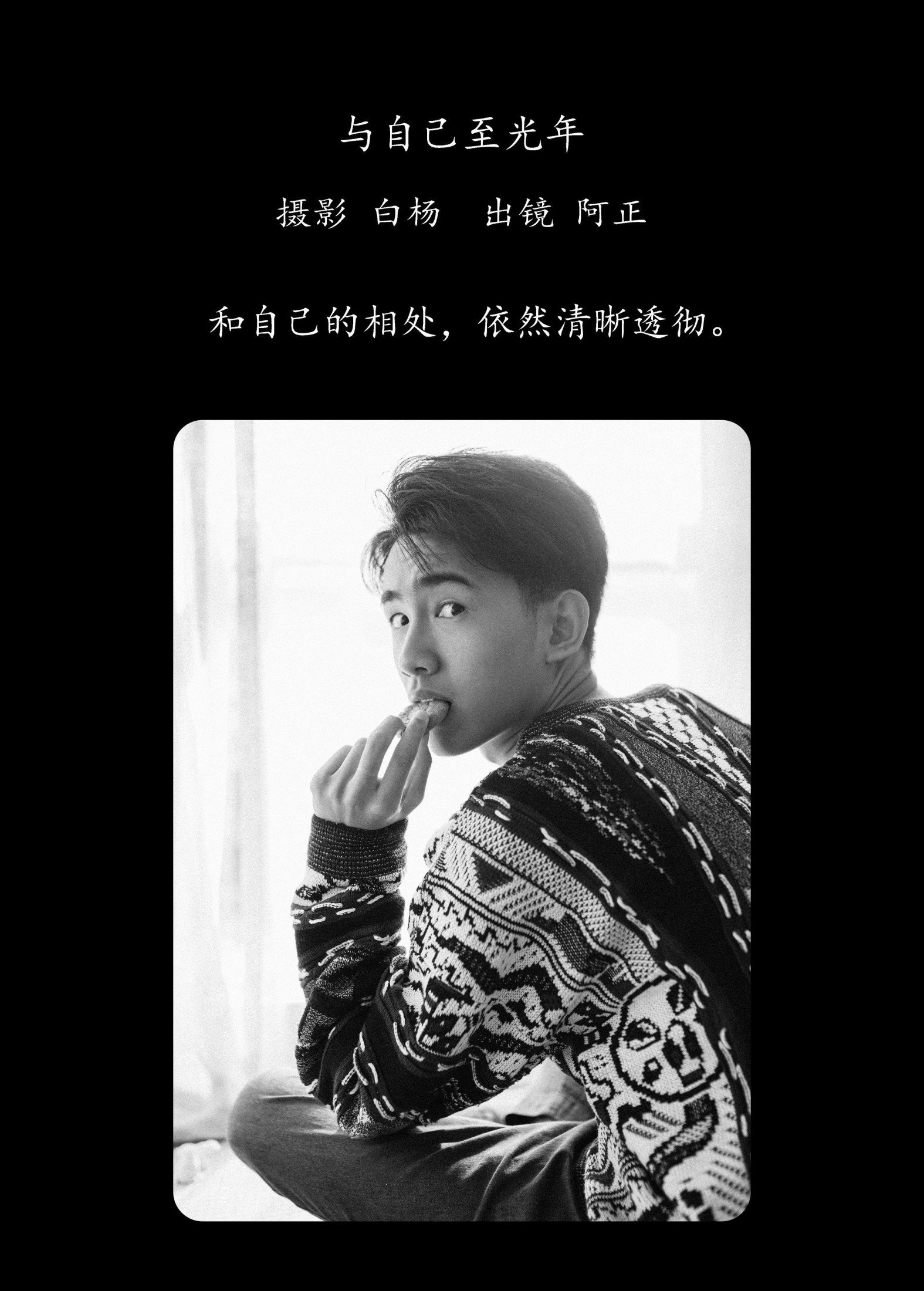 图片[2] - 阿正 - 《与自己至光年》[23P] - 机器猫次元 - 机器猫次元