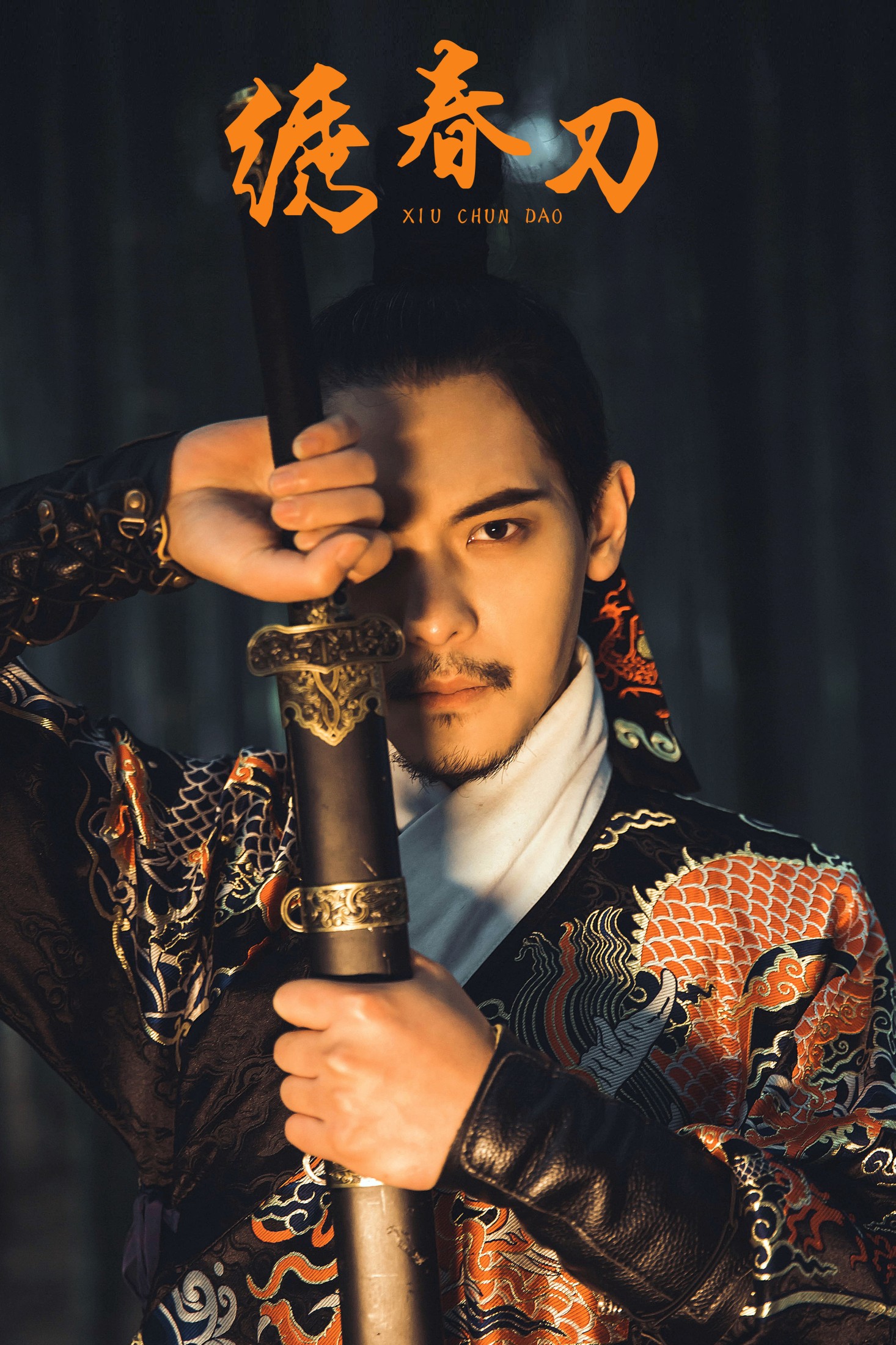 图片[1] - 庄翰_Roya - 《绣春刀》[31P] - 机器猫次元 - 机器猫次元