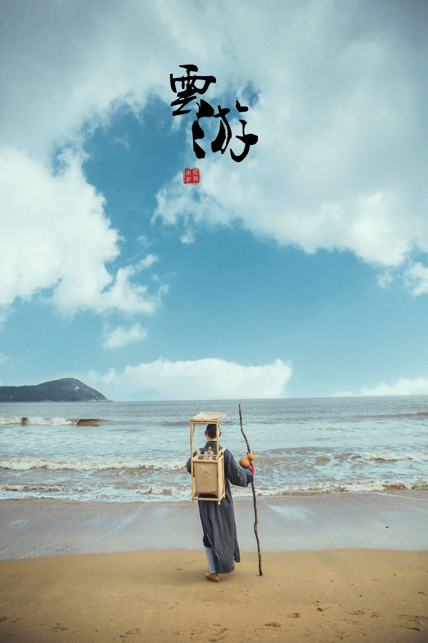 图片[1] - 辣条师傅 - 《云游》[25P] - 机器猫次元 - 机器猫次元