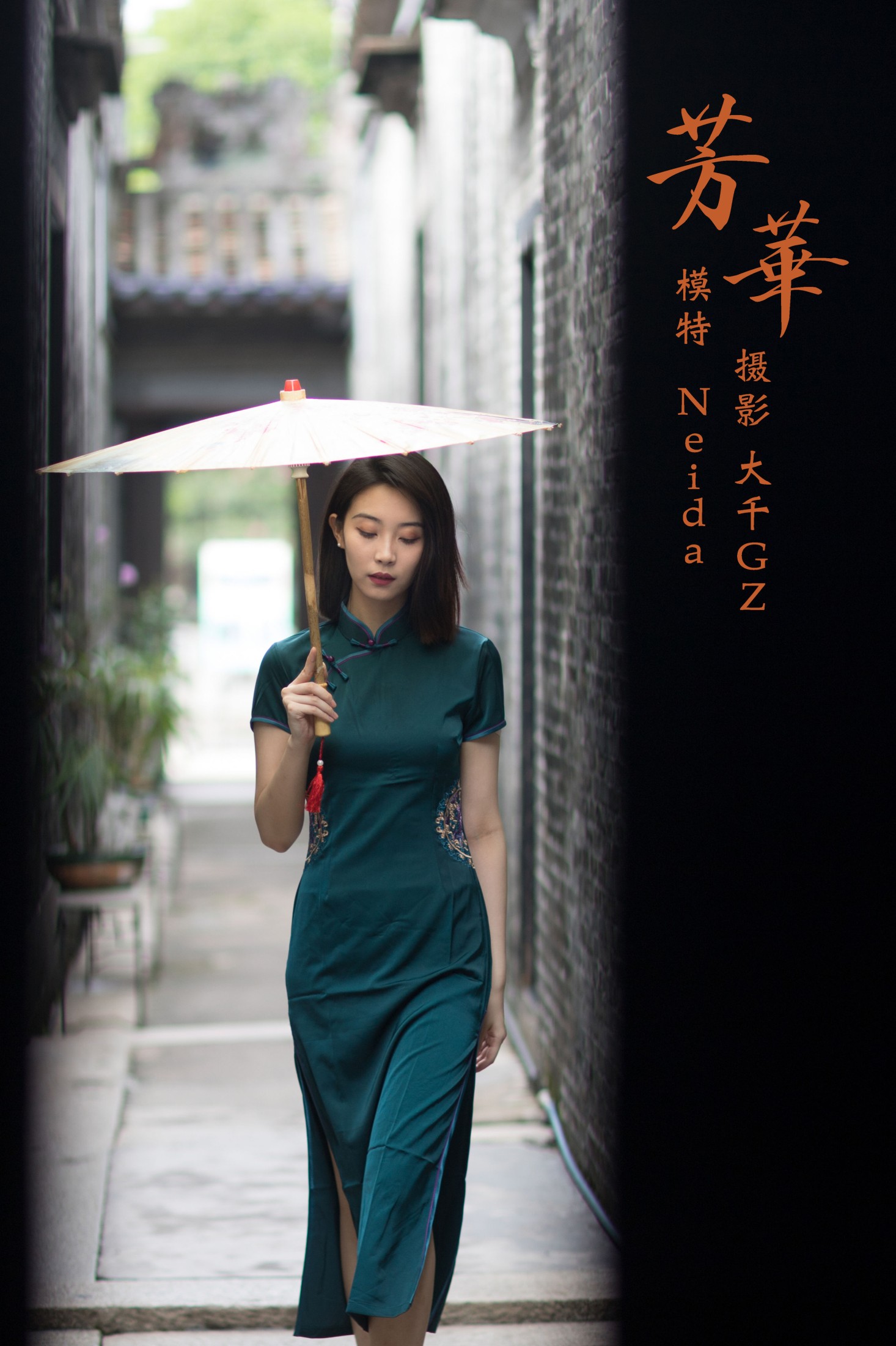 图片[1] - Neida - 《芳华》[35P] - 机器猫次元 - 机器猫次元