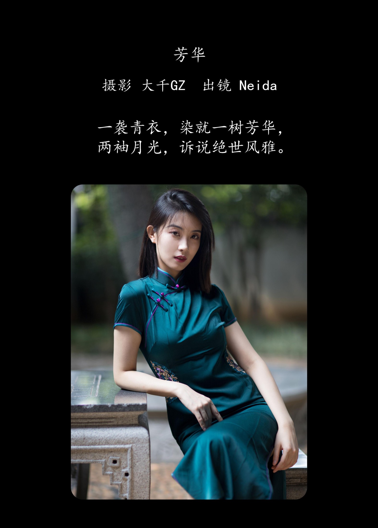 图片[2] - Neida - 《芳华》[35P] - 机器猫次元 - 机器猫次元