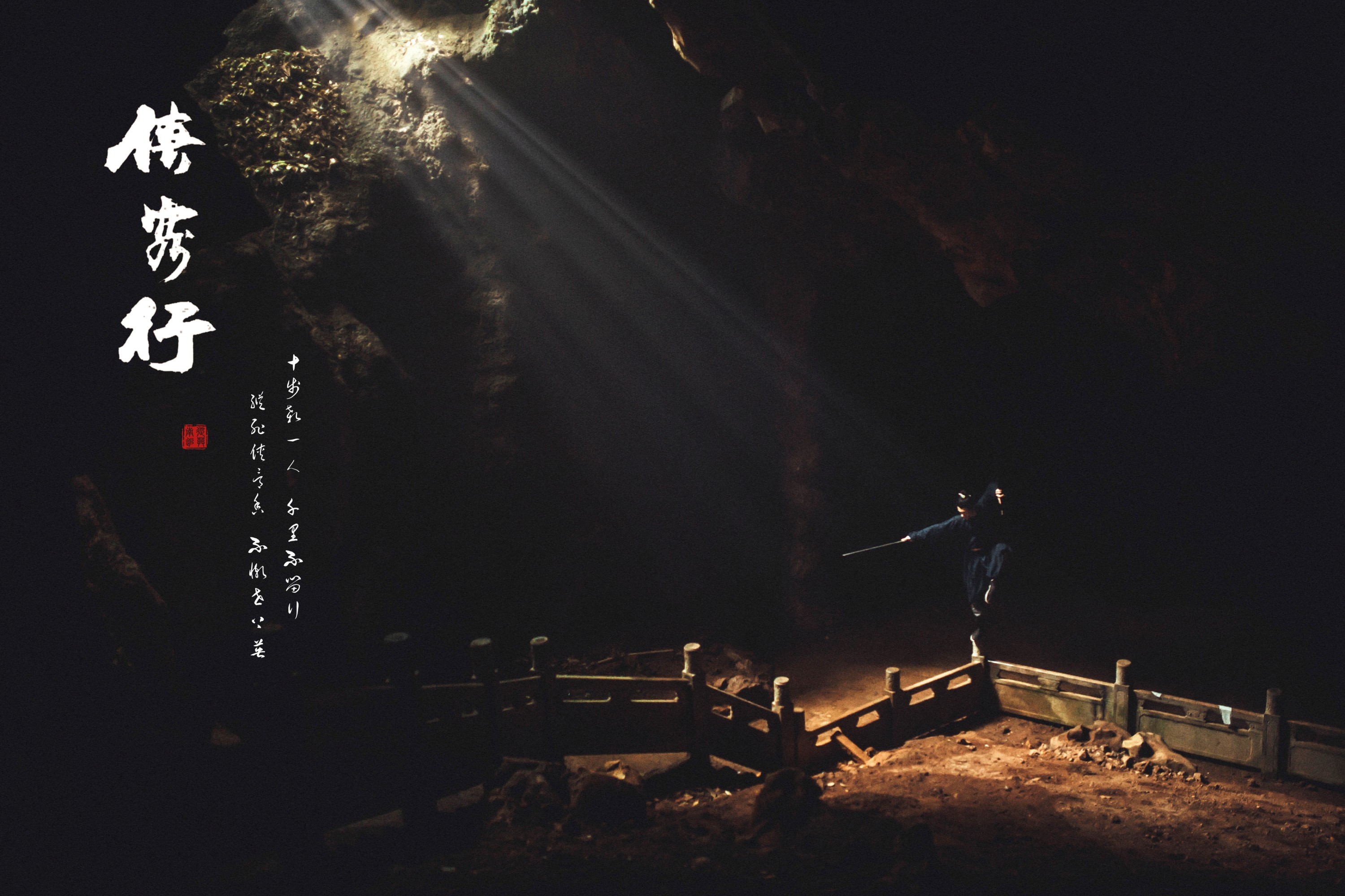 图片[6] - 李星宇-小舞 - 《侠客行》[25P] - 机器猫次元 - 机器猫次元