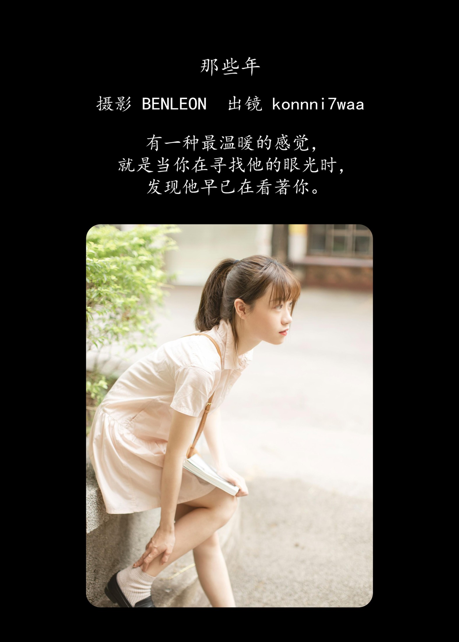 图片[2] - konnni7waa - 《那些年》[29P] - 机器猫次元 - 机器猫次元