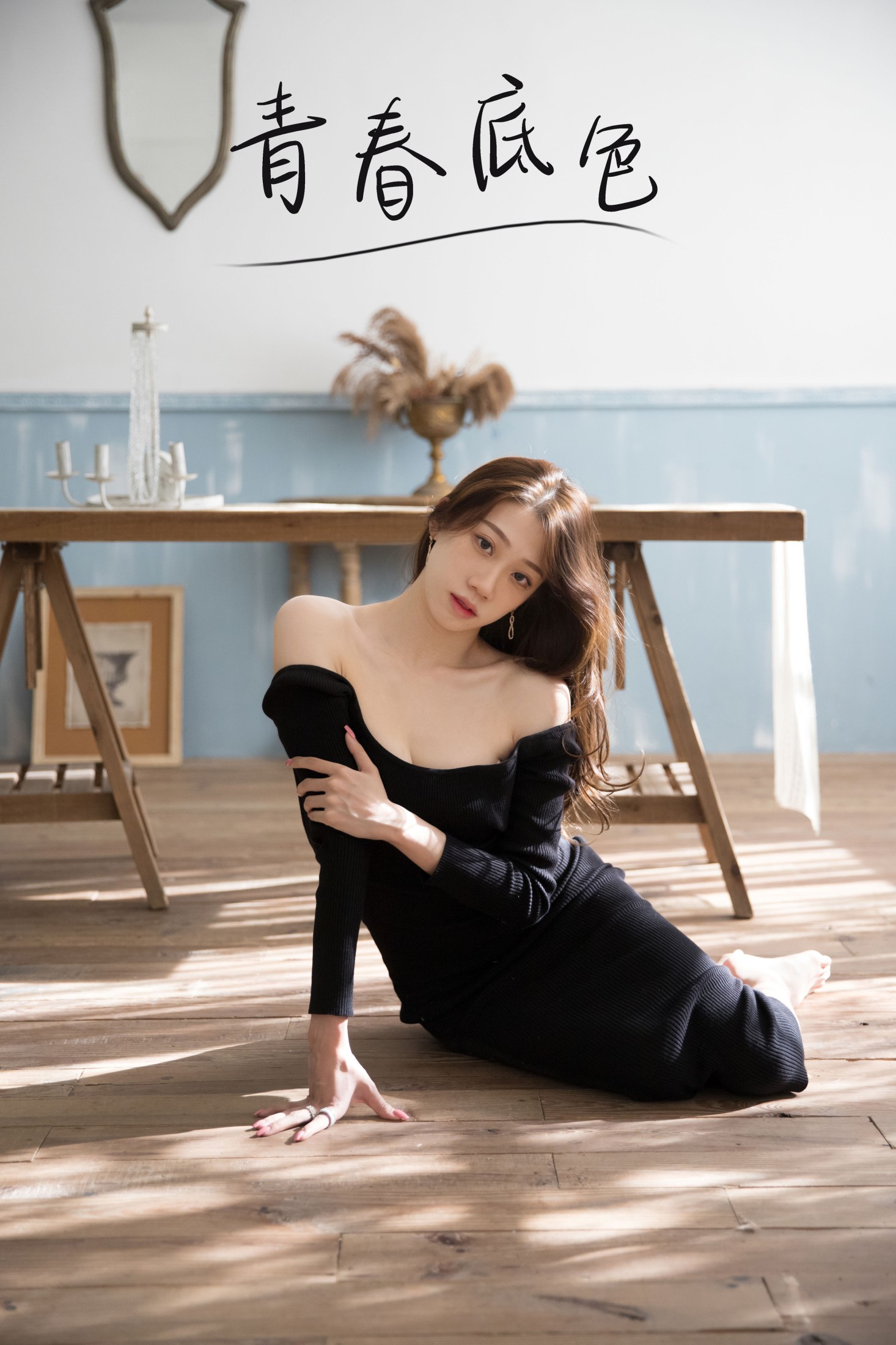 图片[1] - 一朵大晶晶 - 《青春底色》[25P] - 机器猫次元 - 机器猫次元