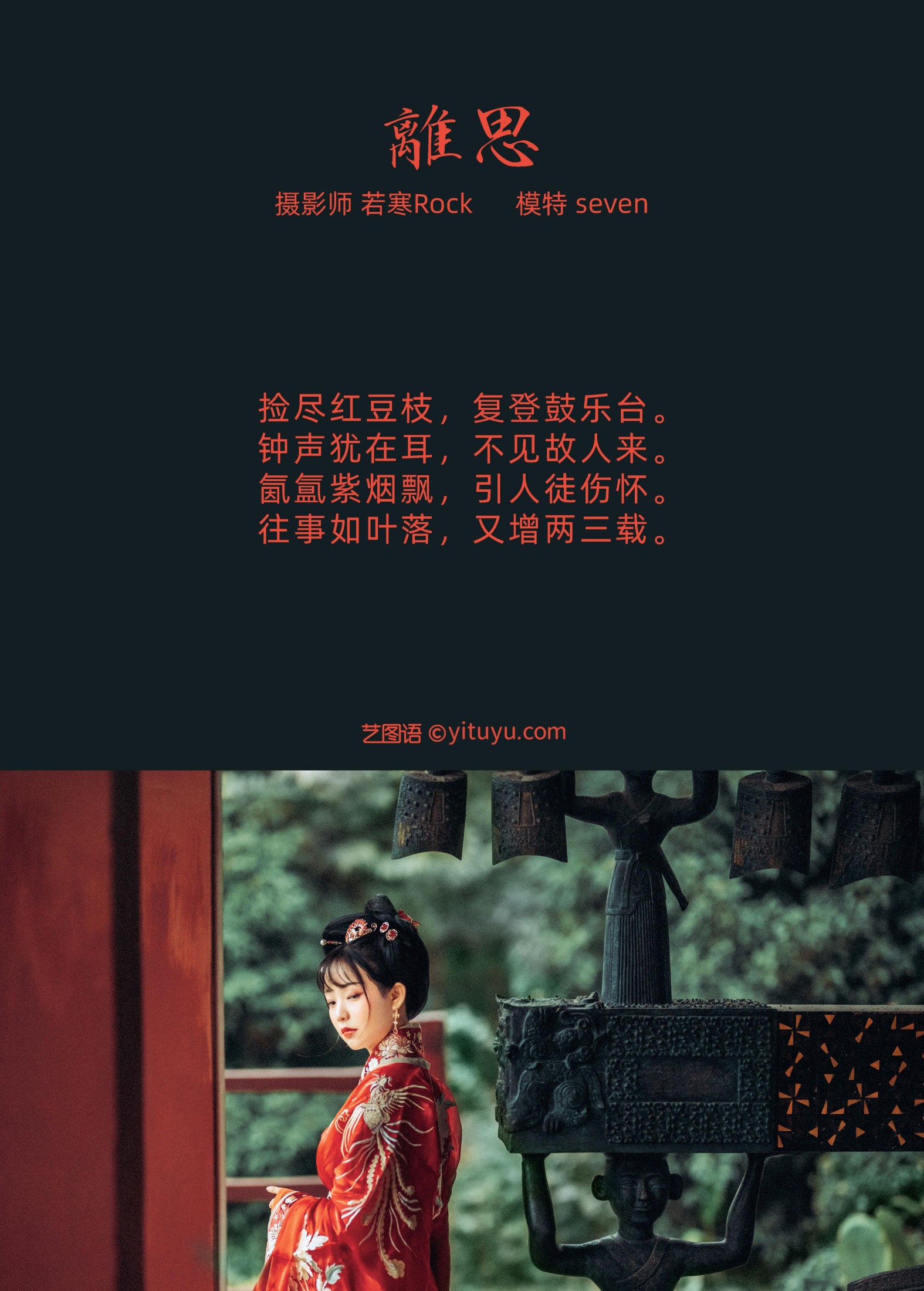 图片[2] - xxSilver - 《离思》[31P] - 机器猫次元 - 机器猫次元