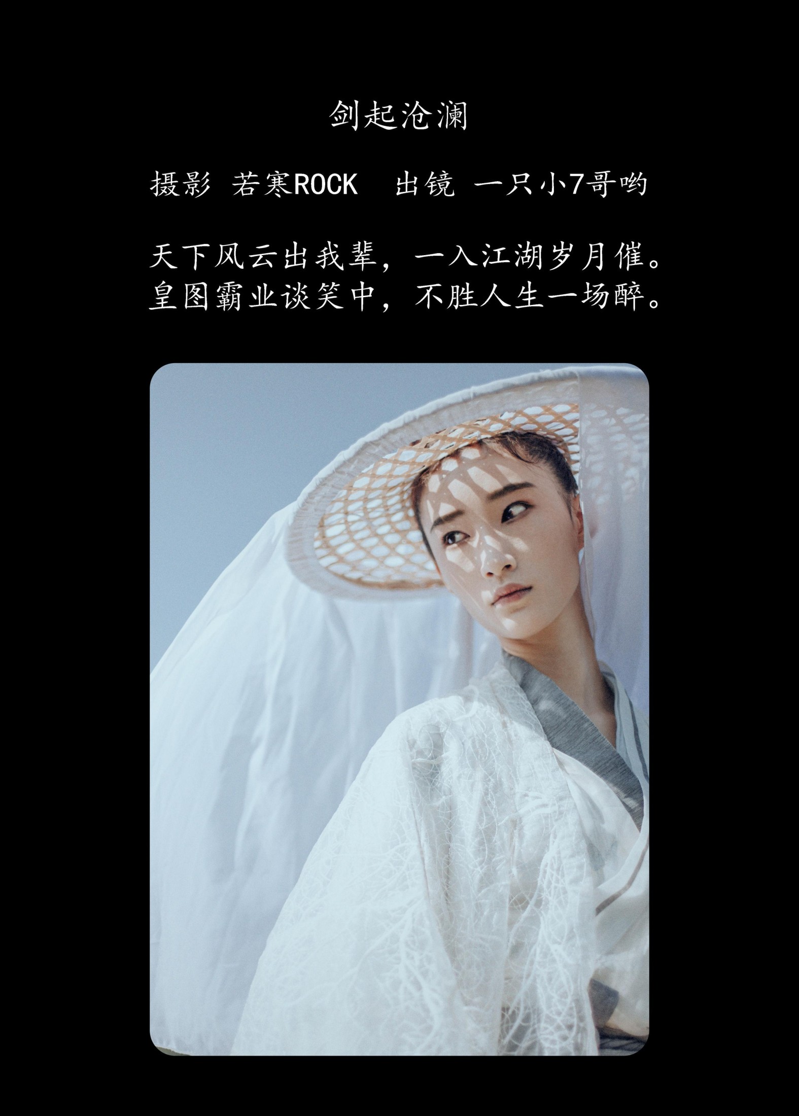 图片[2] - 一只小7哥哟 - 《剑起沧澜》[22P] - 机器猫次元 - 机器猫次元