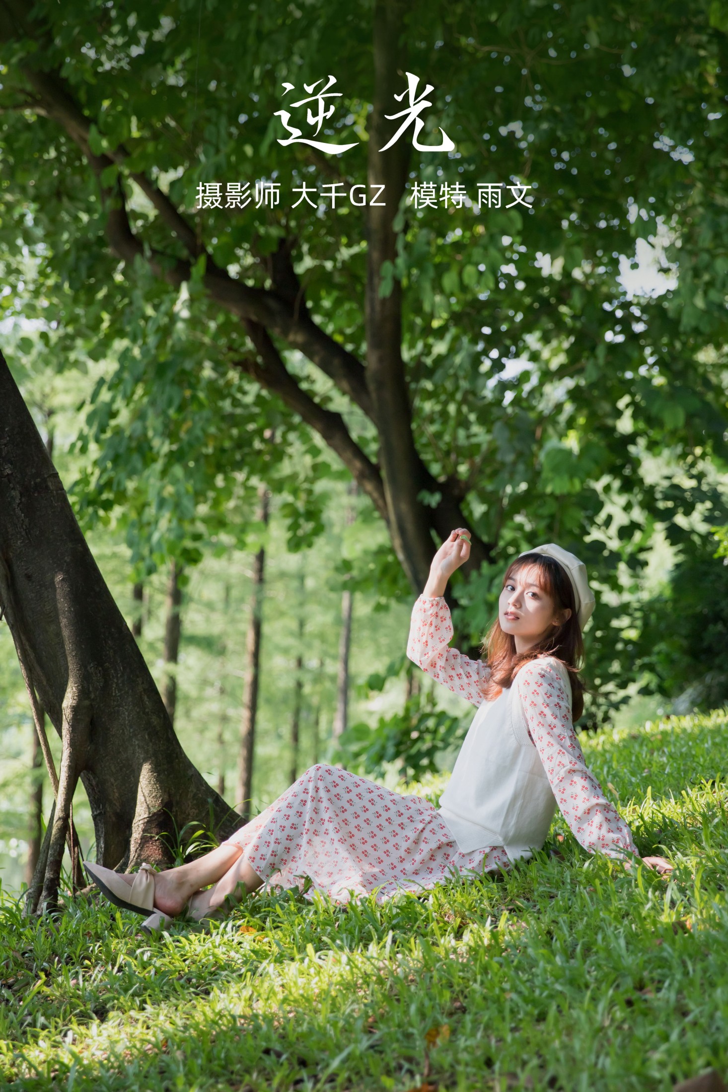 图片[1] - 雨文 - 《逆光》[23P] - 机器猫次元 - 机器猫次元