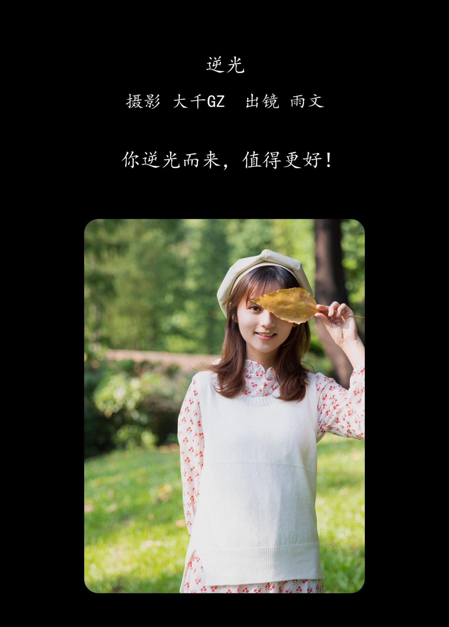 图片[2] - 雨文 - 《逆光》[23P] - 机器猫次元 - 机器猫次元