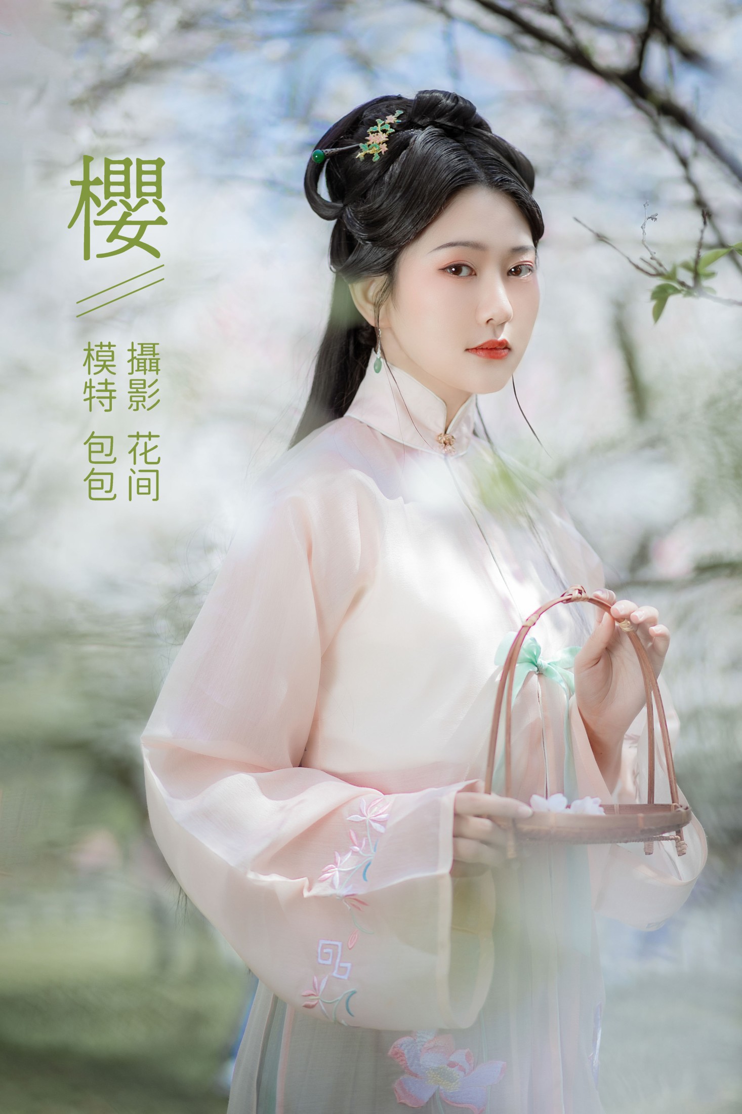 图片[1] - 包包 - 《樱》[22P] - 机器猫次元 - 机器猫次元