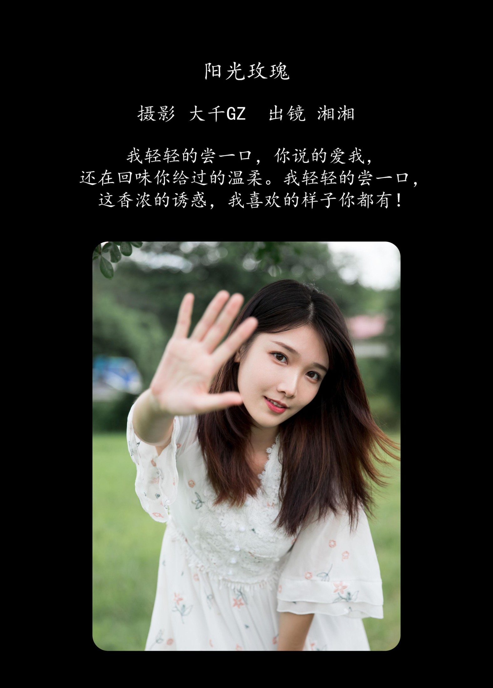 图片[2] - 湘湘 - 《阳光玫瑰》[23P] - 机器猫次元 - 机器猫次元