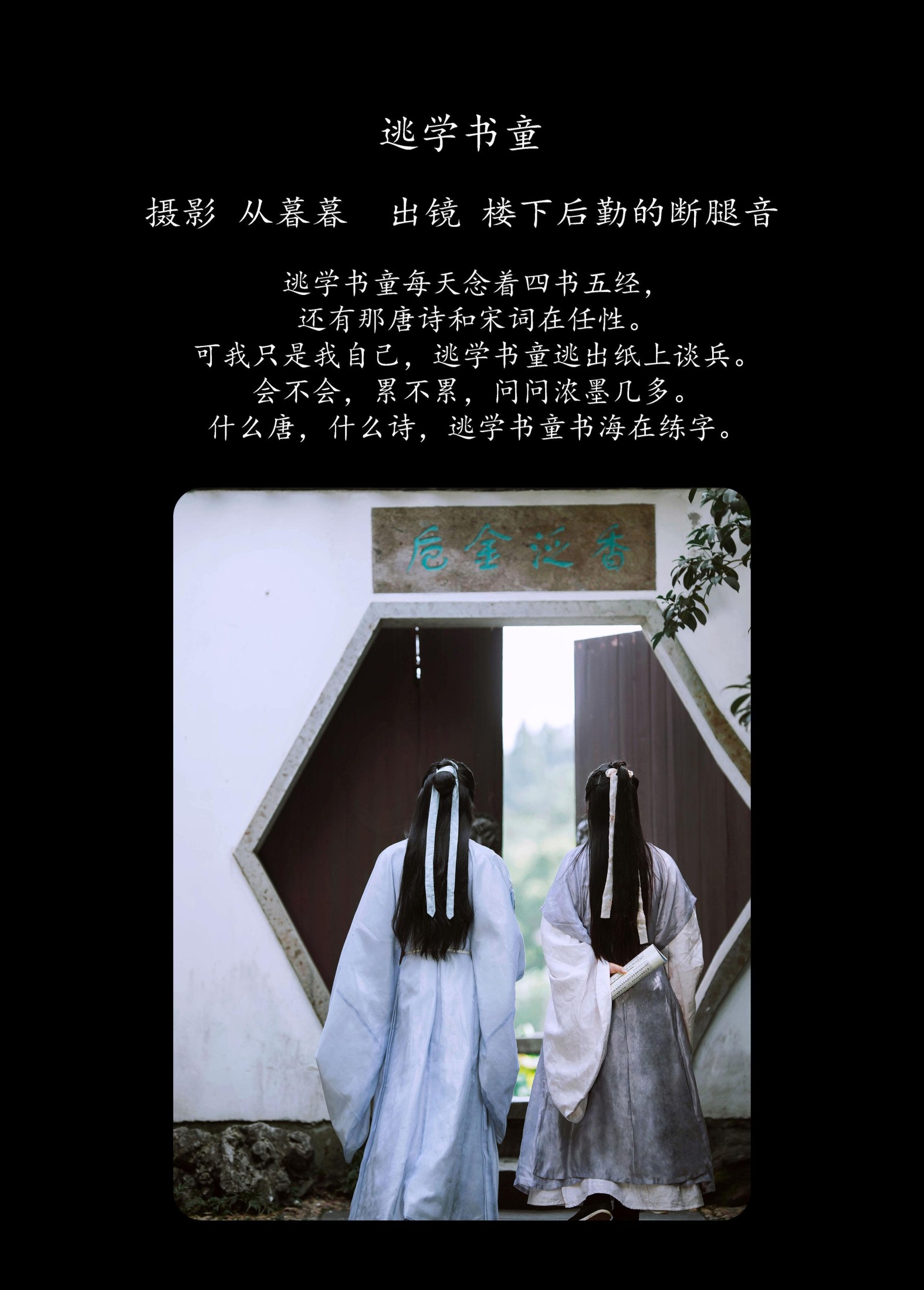 图片[2] - 楼下后勤的断腿音 - 《逃学书童》[22P] - 机器猫次元 - 机器猫次元