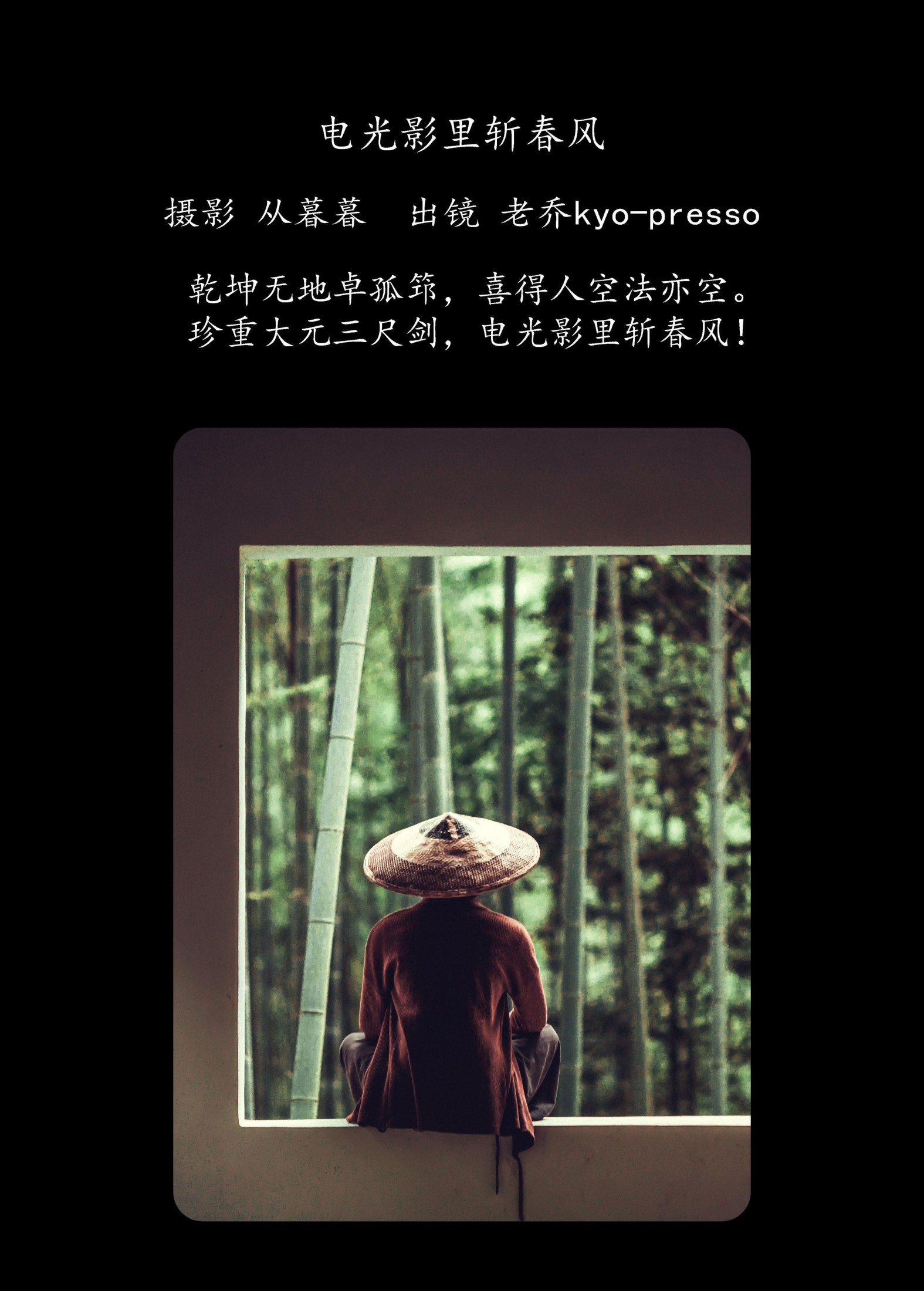 图片[2] - 老乔kyo-presso - 《电光影里斩春风》[20P] - 机器猫次元 - 机器猫次元