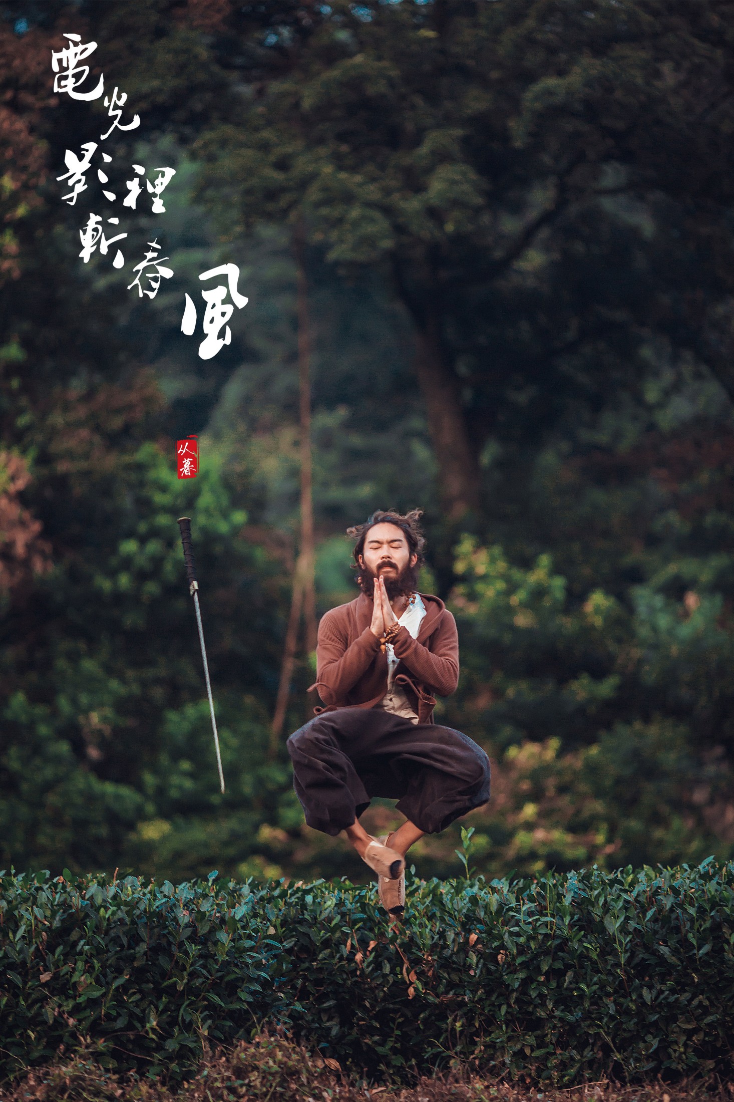 图片[1] - 老乔kyo-presso - 《电光影里斩春风》[20P] - 机器猫次元 - 机器猫次元