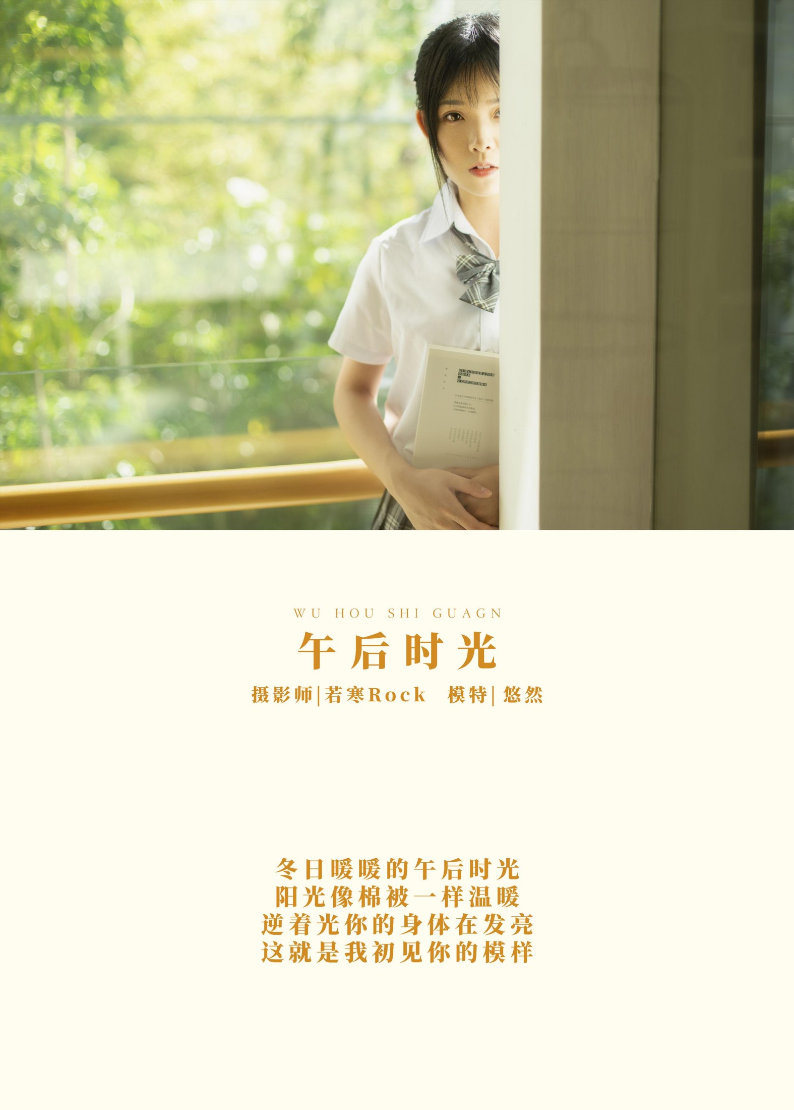 图片[2] - 悠然Hime - 《午后时光》[22P] - 机器猫次元 - 机器猫次元