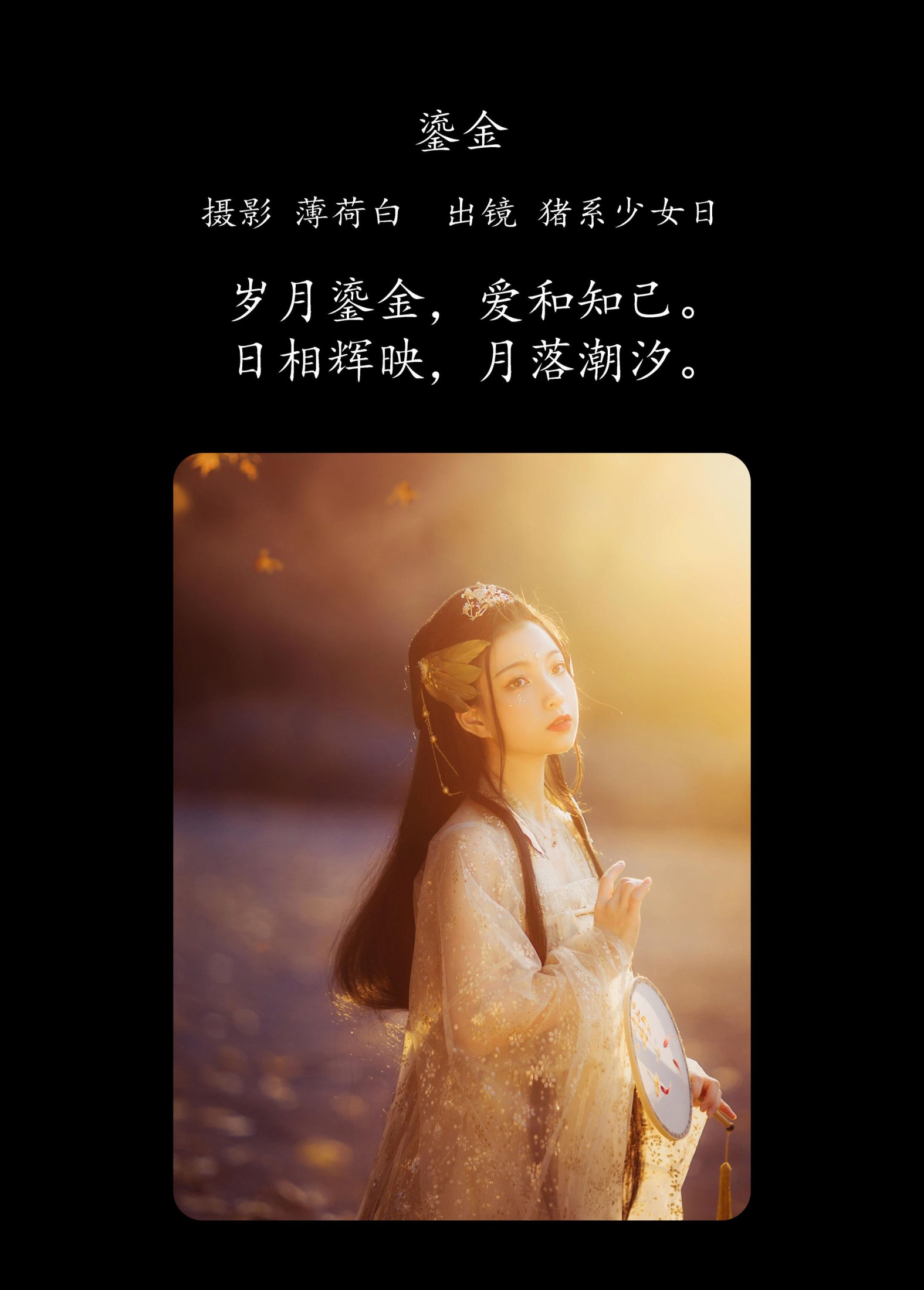 图片[2] - 猪系少女日 - 《鎏金》[18P] - 机器猫次元 - 机器猫次元