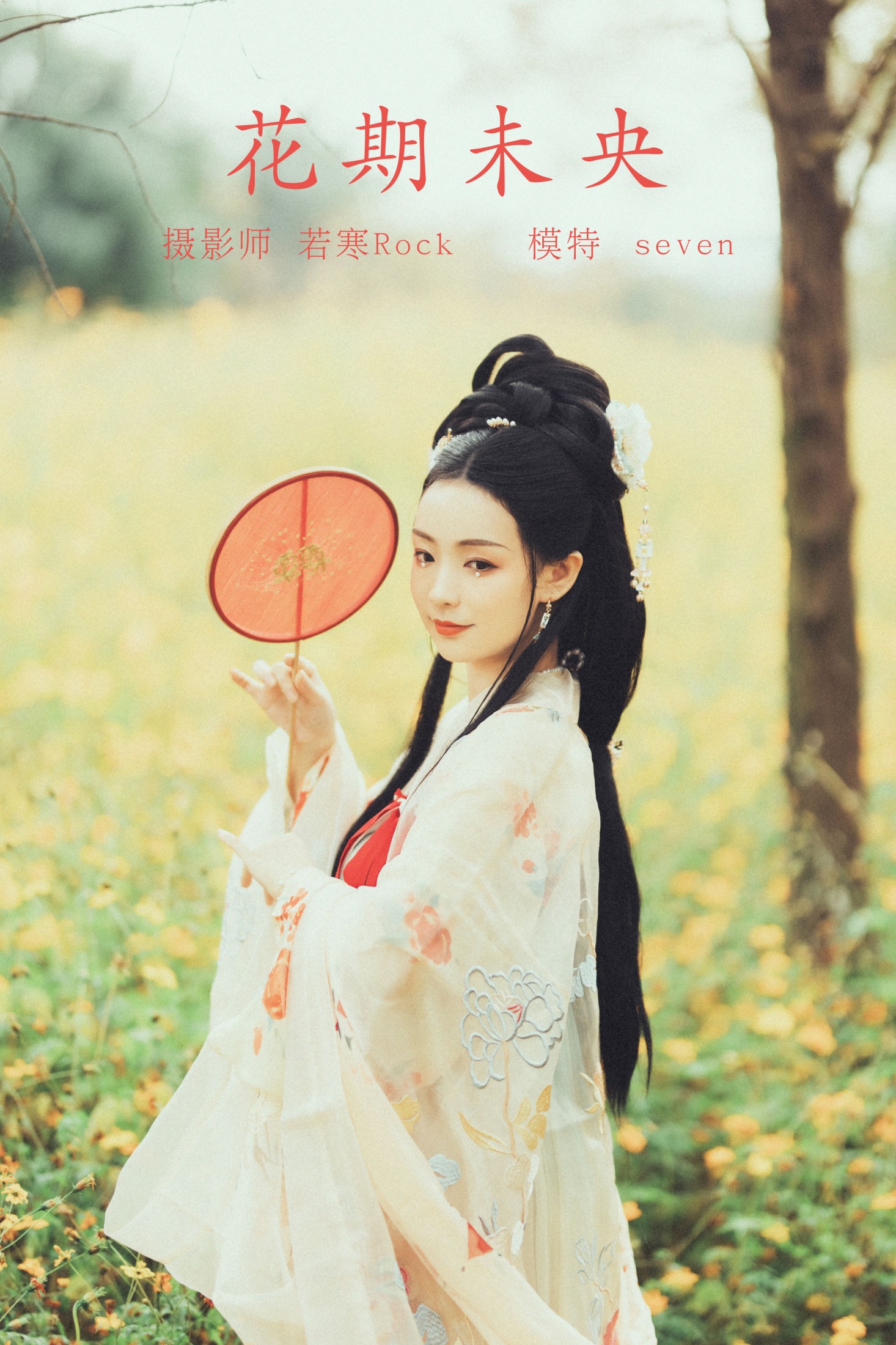 图片[1] - xxSilver - 《花期未央》[38P] - 机器猫次元 - 机器猫次元