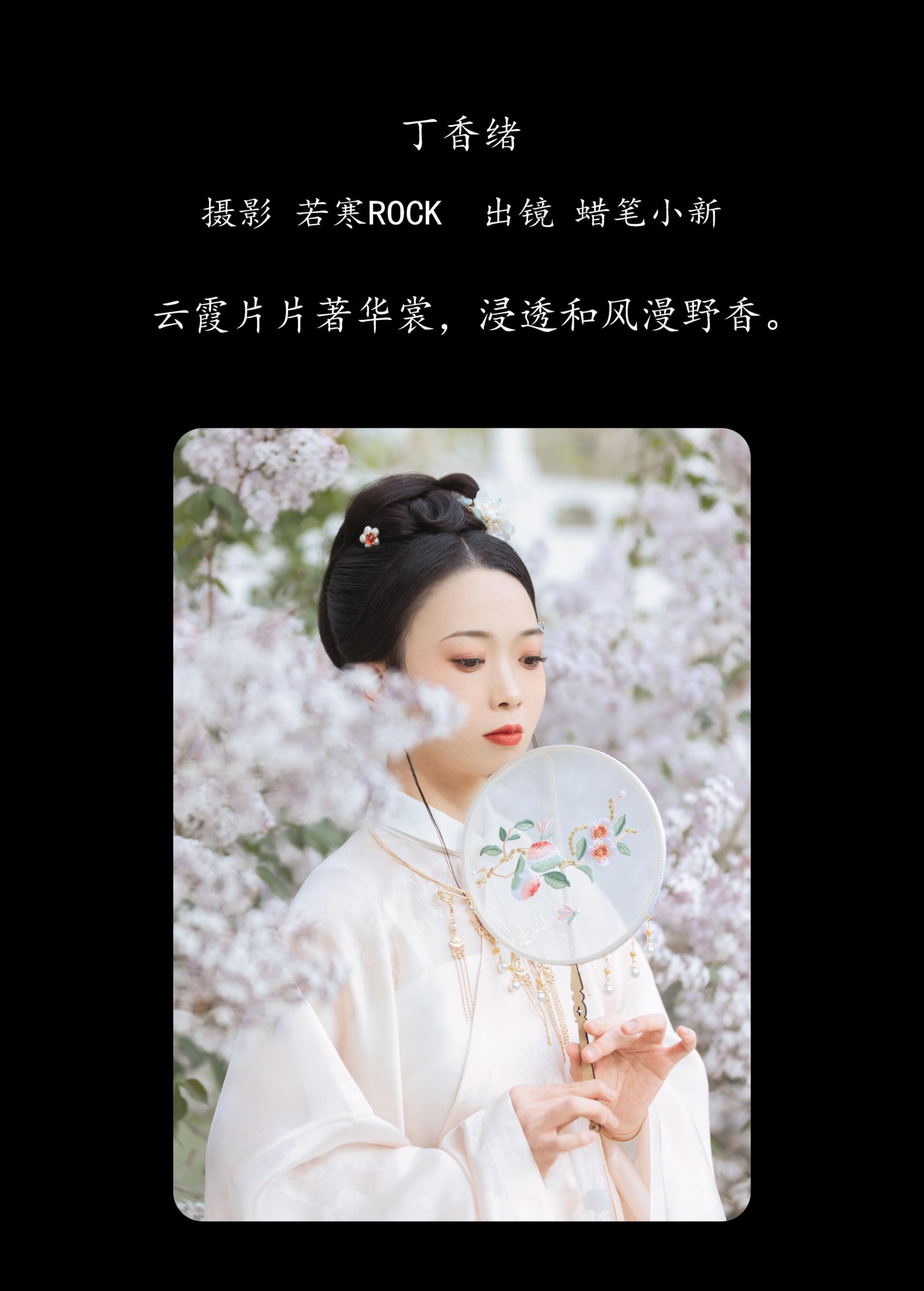 图片[2] - 蜡笔小新 - 《丁香绪》[24P] - 机器猫次元 - 机器猫次元
