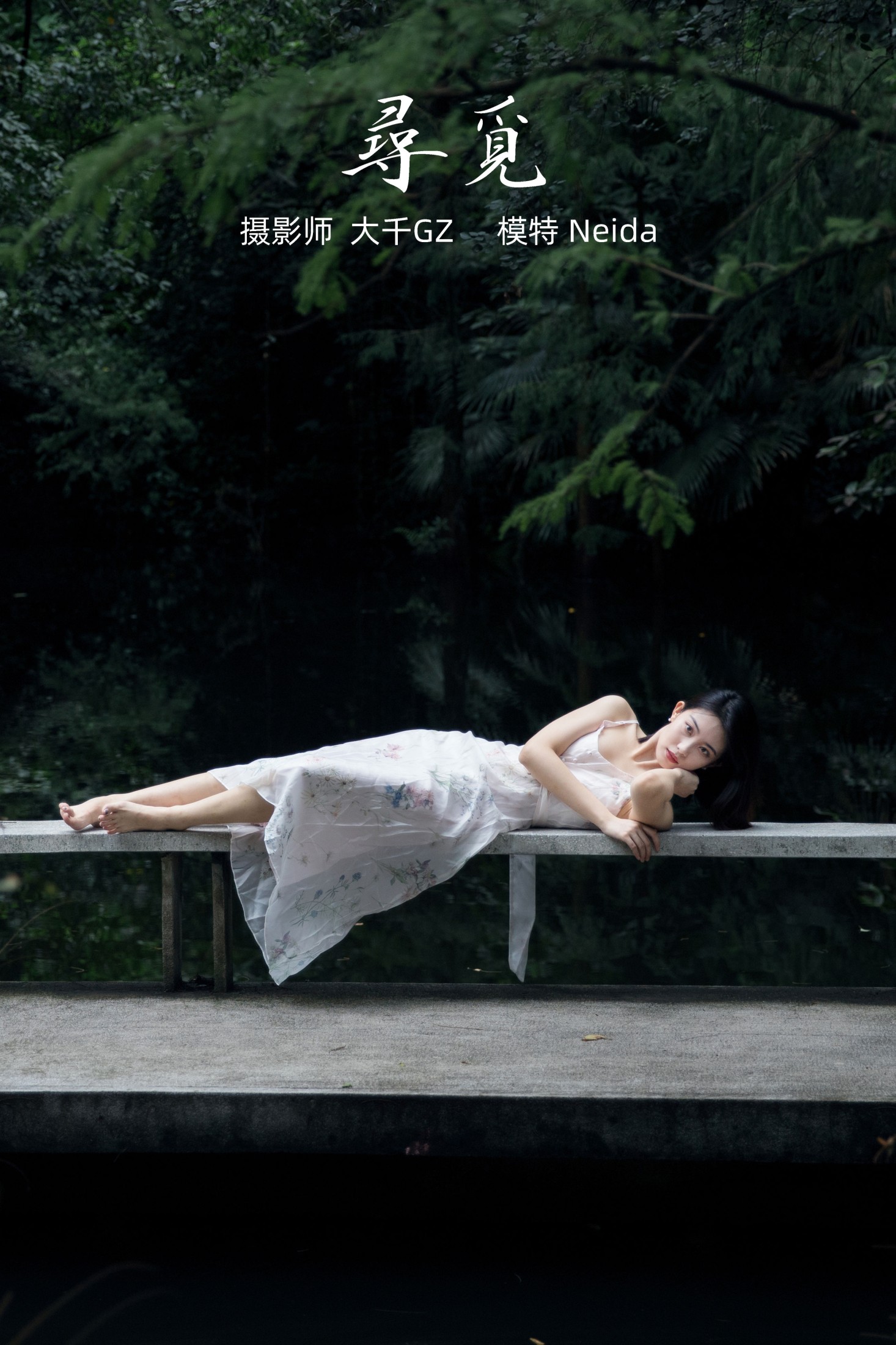 图片[1] - Neida - 《寻觅》[24P] - 机器猫次元 - 机器猫次元