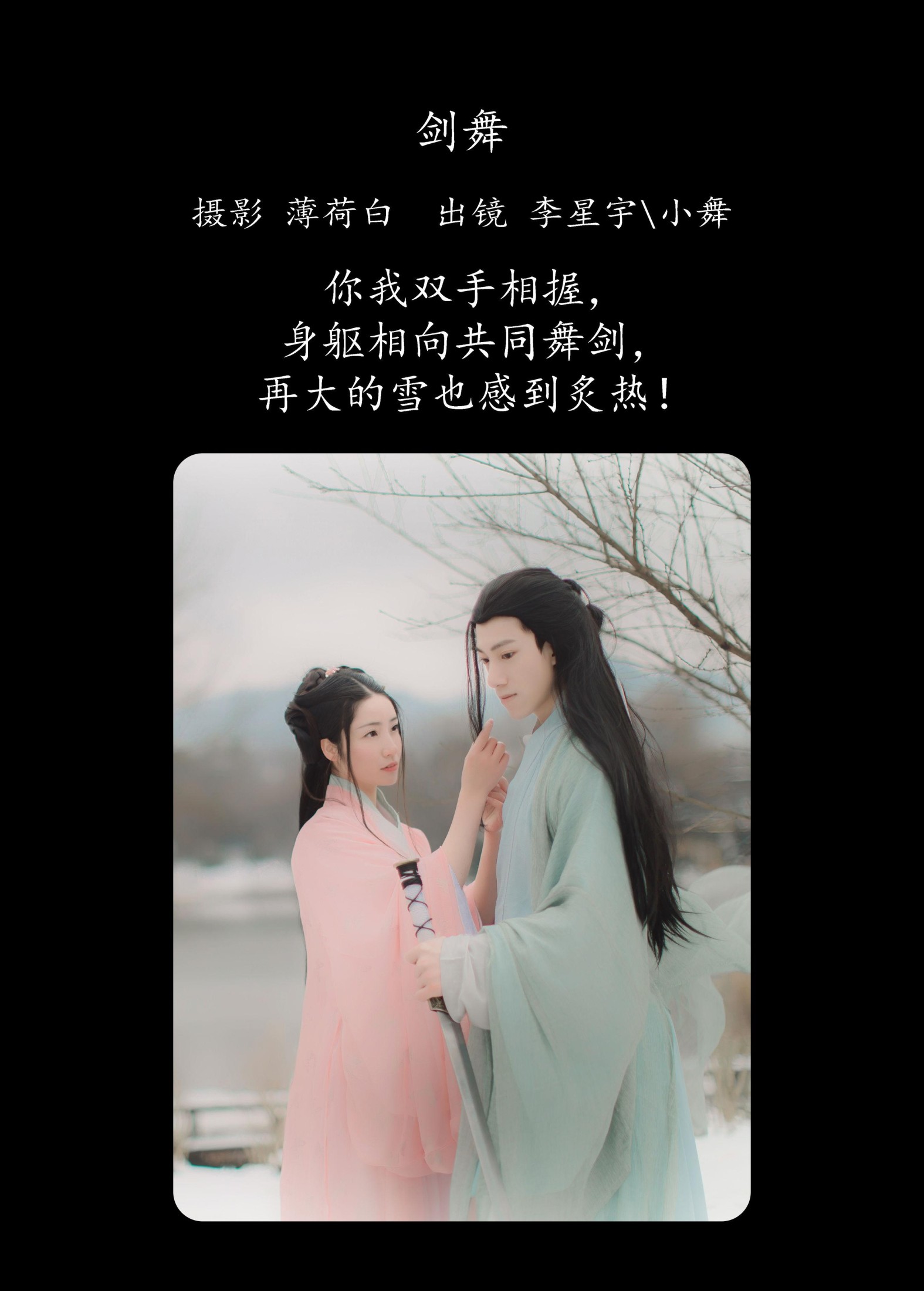 图片[2] - 李星宇-小舞 小温暖想要个大太阳 - 《剑舞》[22P] - 机器猫次元 - 机器猫次元