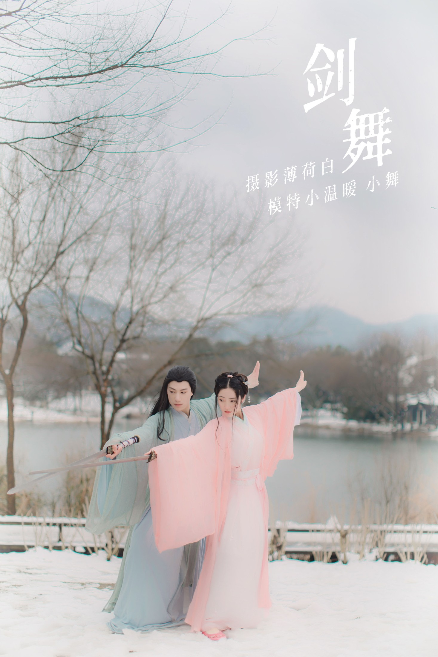 图片[1] - 李星宇-小舞 小温暖想要个大太阳 - 《剑舞》[22P] - 机器猫次元 - 机器猫次元