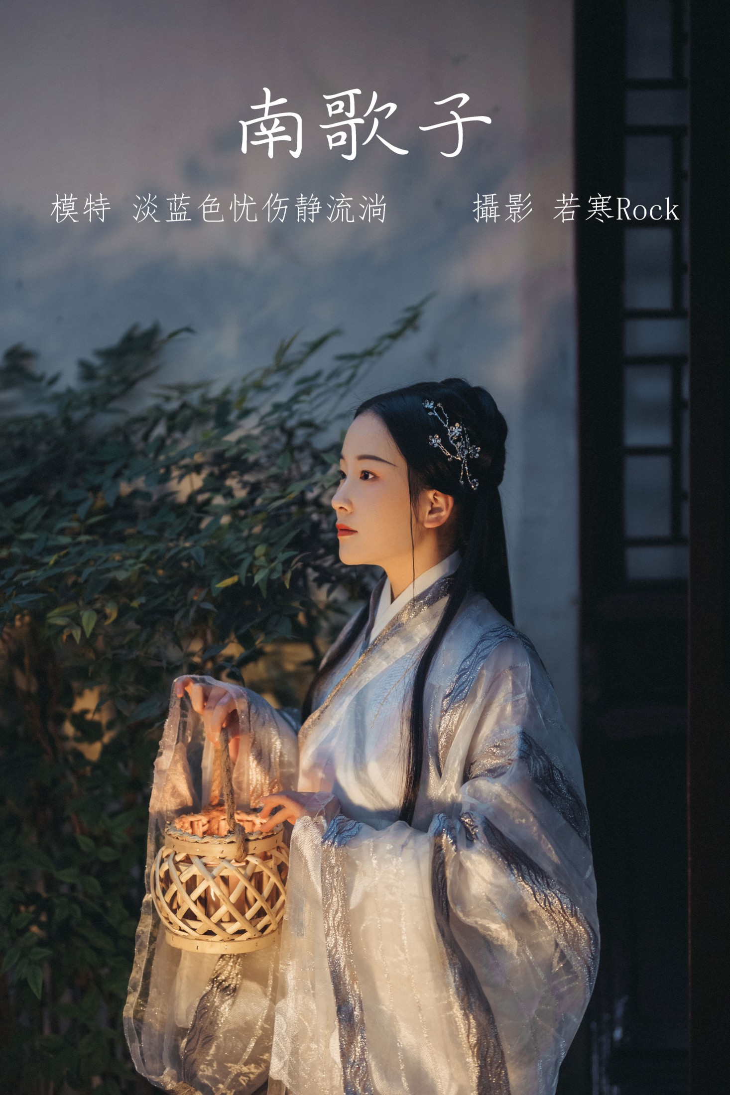 图片[1] - 淡蓝色忧伤静流淌 - 《南歌子》[27P] - 机器猫次元 - 机器猫次元