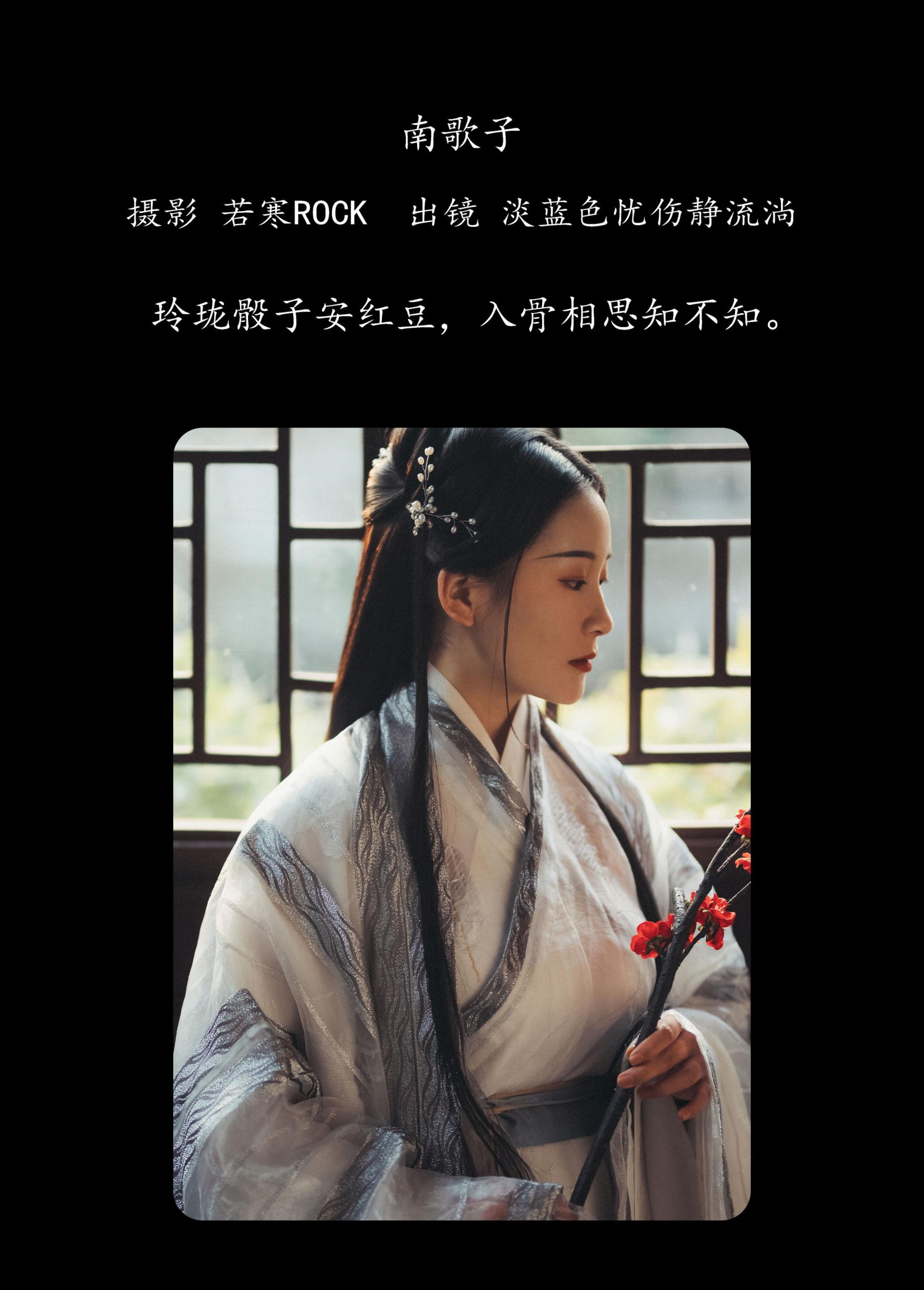 图片[2] - 淡蓝色忧伤静流淌 - 《南歌子》[27P] - 机器猫次元 - 机器猫次元