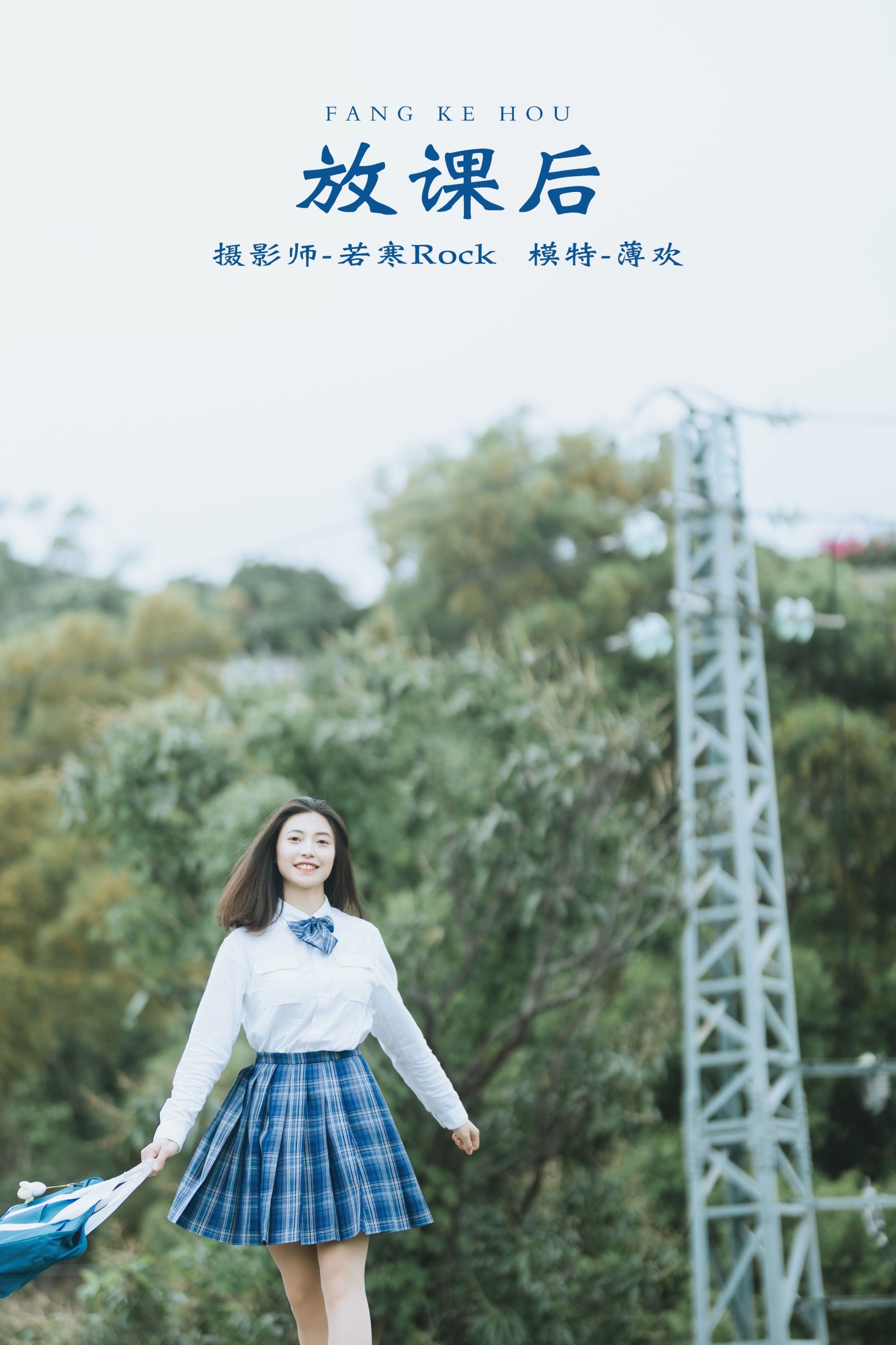 图片[1] - 云彩要认真学习 - 《放课后》[42P] - 机器猫次元 - 机器猫次元