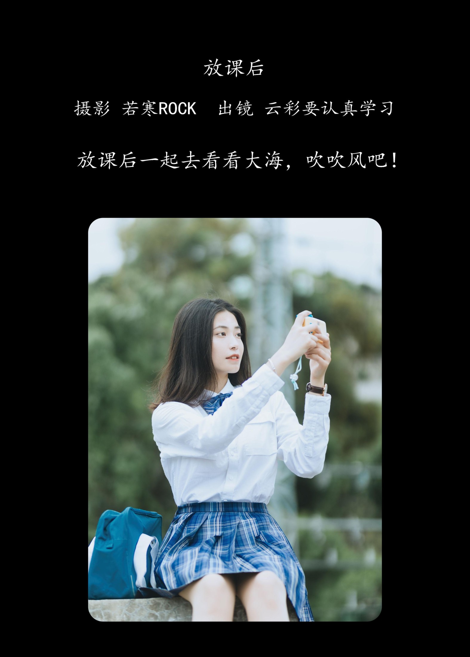 图片[2] - 云彩要认真学习 - 《放课后》[42P] - 机器猫次元 - 机器猫次元