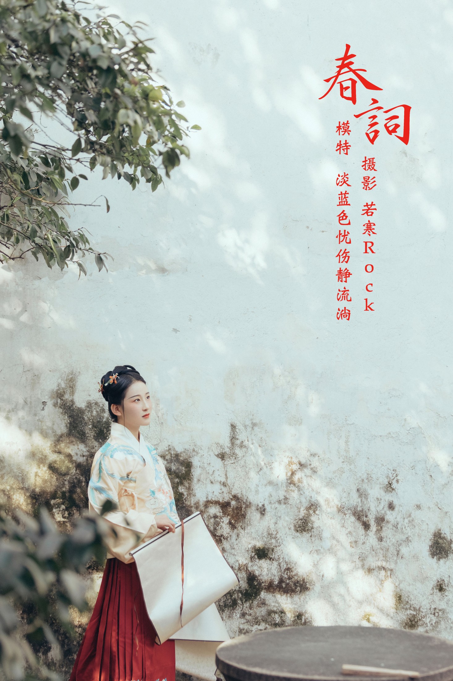 图片[1] - 淡蓝色忧伤静流淌 - 《春词》[25P] - 机器猫次元 - 机器猫次元