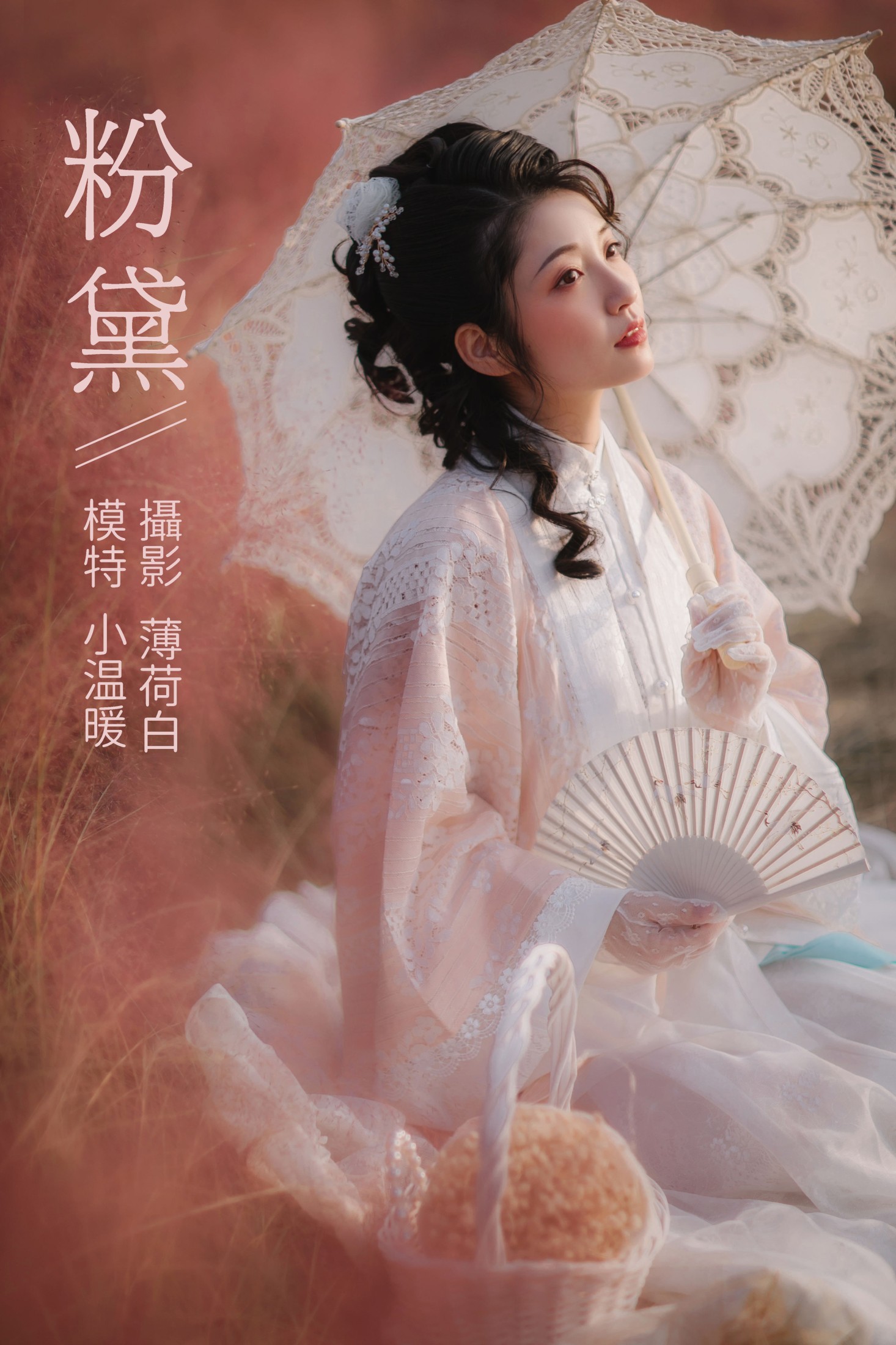图片[1] - 小温暖想要个大太阳 - 《粉黛》[21P] - 机器猫次元 - 机器猫次元