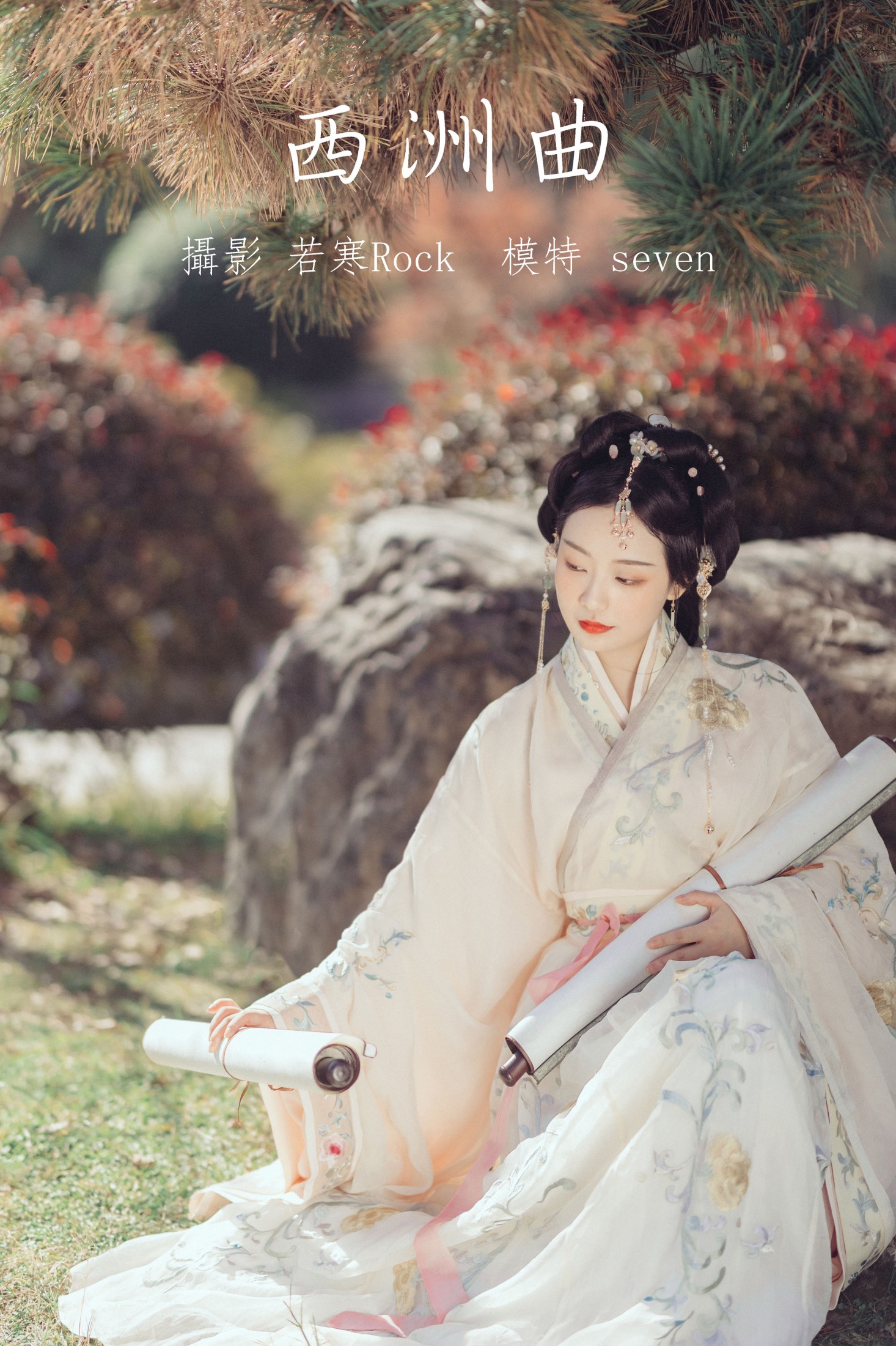 图片[1] - xxSilver - 《西洲曲》[26P] - 机器猫次元 - 机器猫次元
