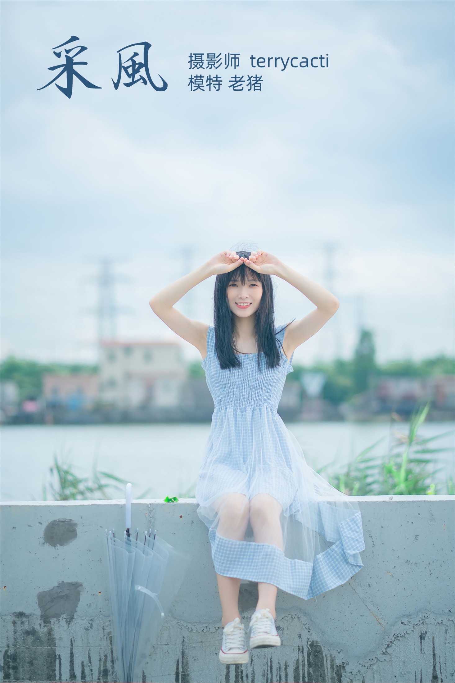 图片[1] - 老猪 - 《采风》[27P] - 机器猫次元 - 机器猫次元