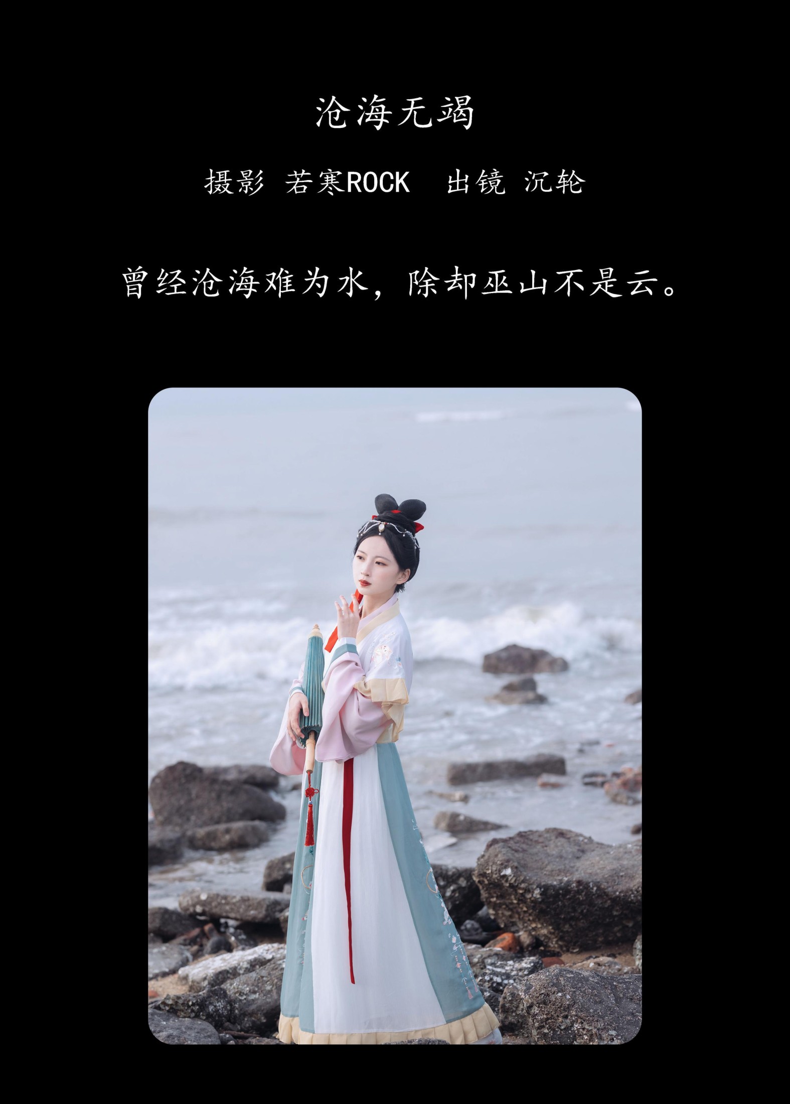 图片[2] - 沉轮 - 《沧海无竭》[24P] - 机器猫次元 - 机器猫次元