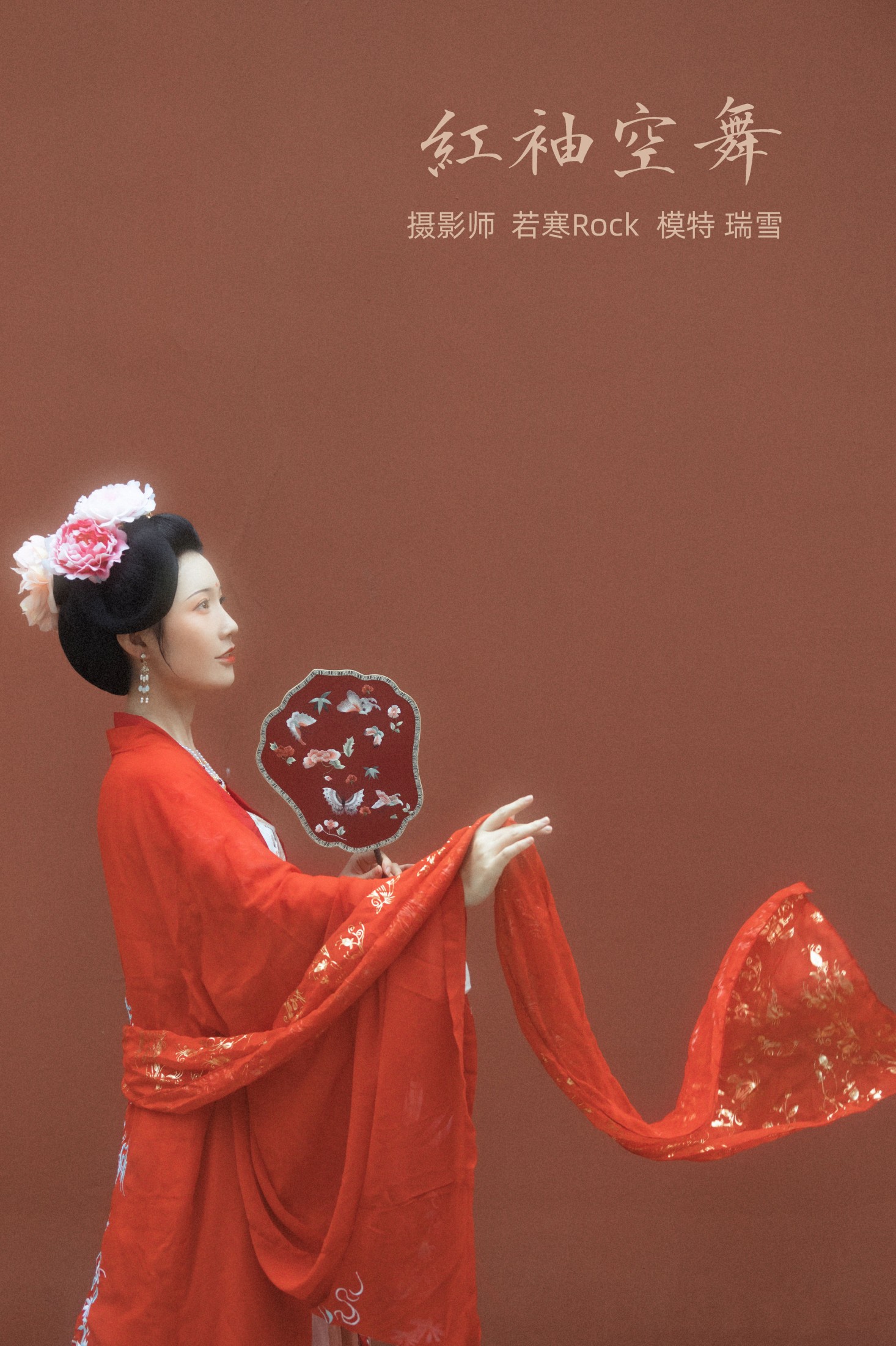图片[1] - 瑞雪mizuyuki - 《红袖空舞》[22P] - 机器猫次元 - 机器猫次元
