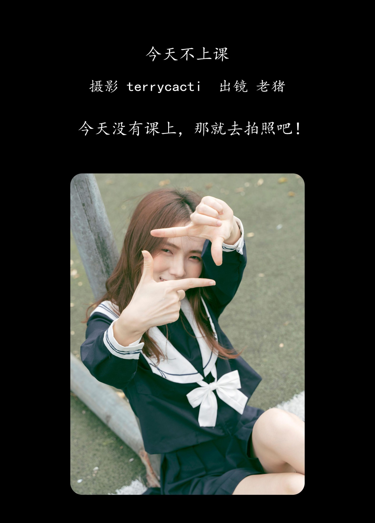 图片[2] - 老猪 - 《今天不上课》[23P] - 机器猫次元 - 机器猫次元