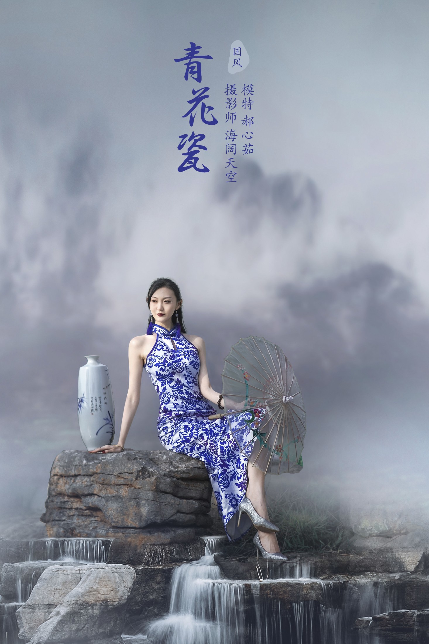 图片[1] - 郝心茹 - 《青花瓷》[22P] - 机器猫次元 - 机器猫次元