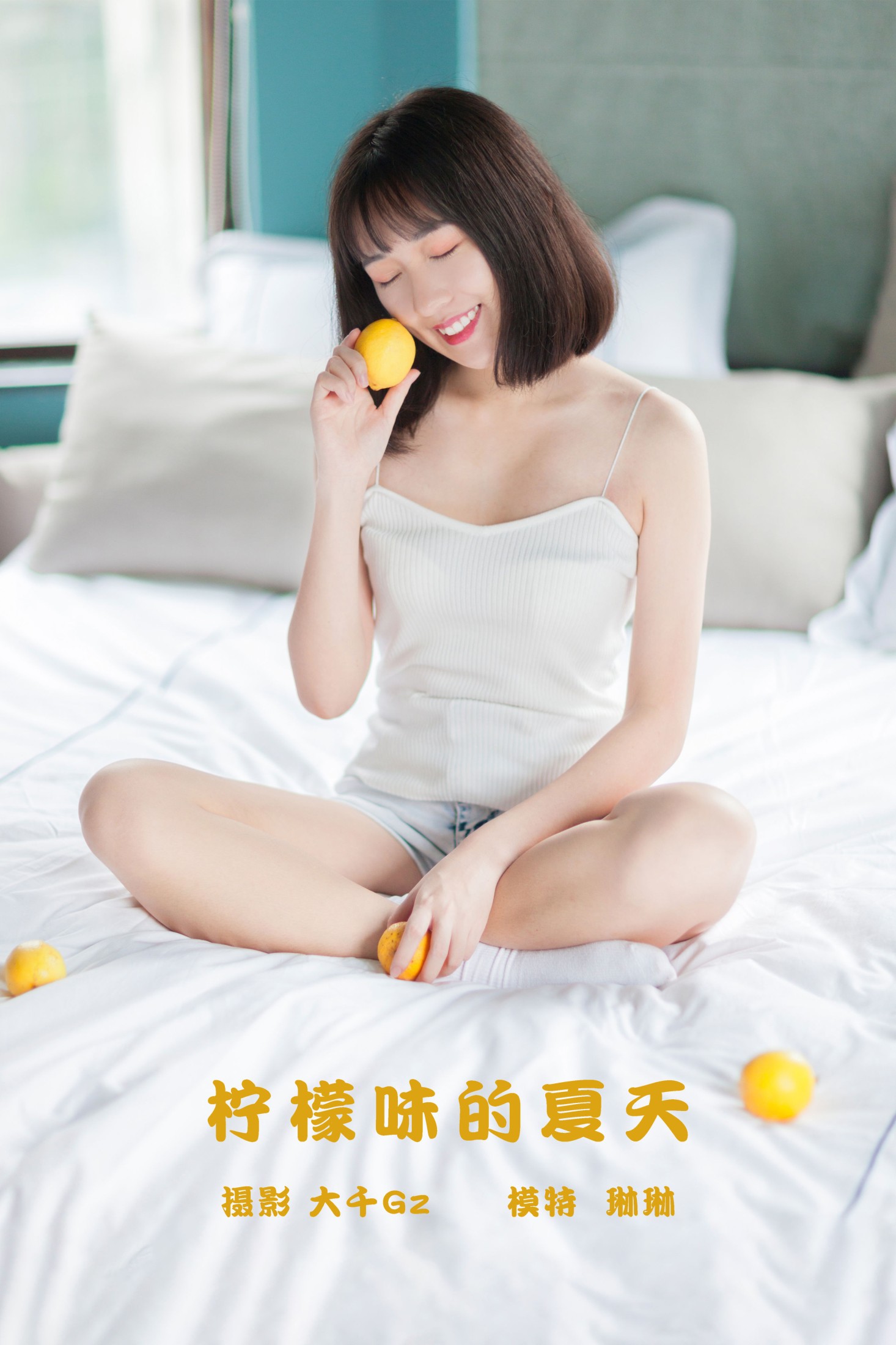 图片[1] - 琳琳 - 《柠檬味的夏天》[22P] - 机器猫次元 - 机器猫次元