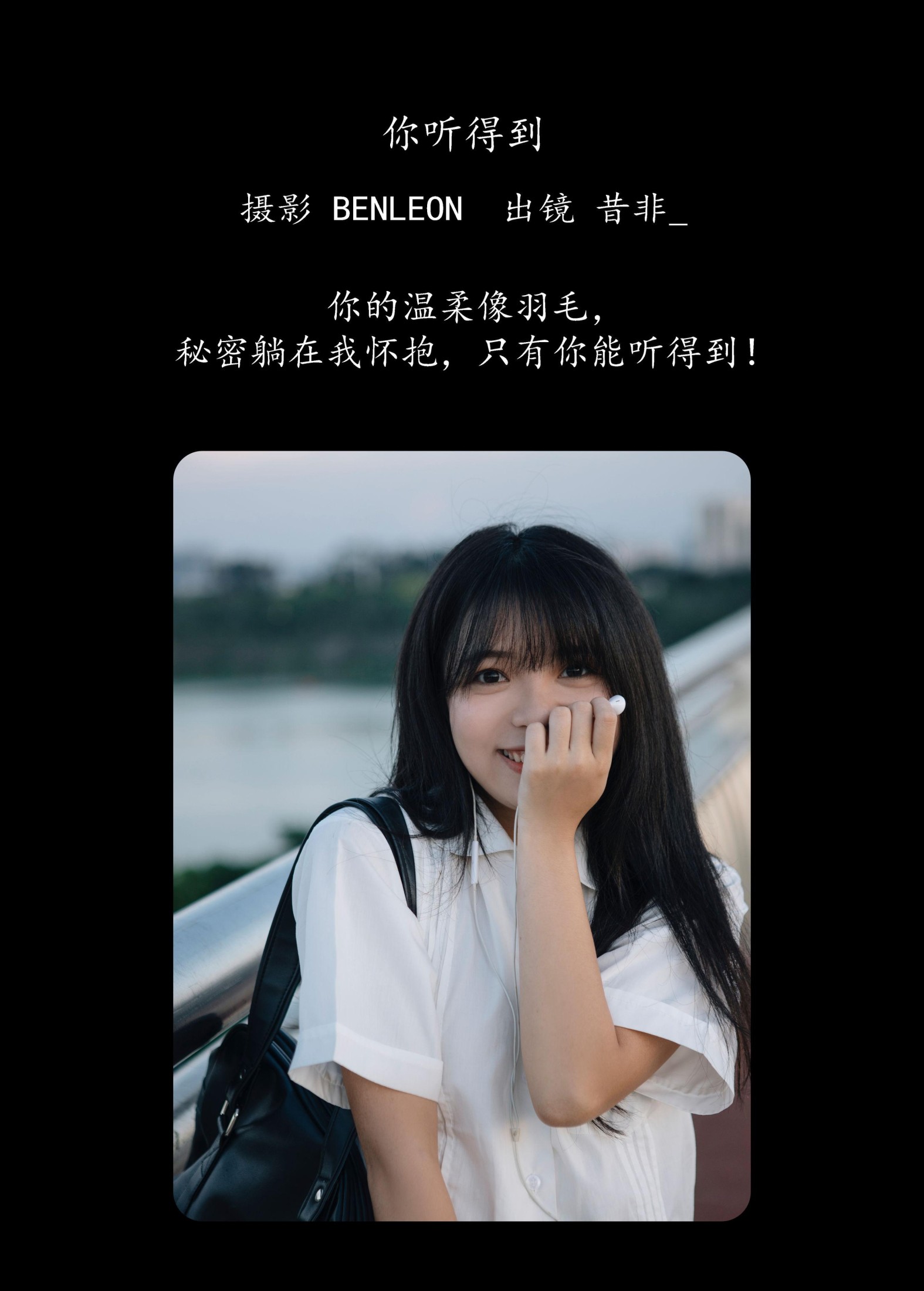 图片[2] - 昔非_ - 《你听得到》[22P] - 机器猫次元 - 机器猫次元
