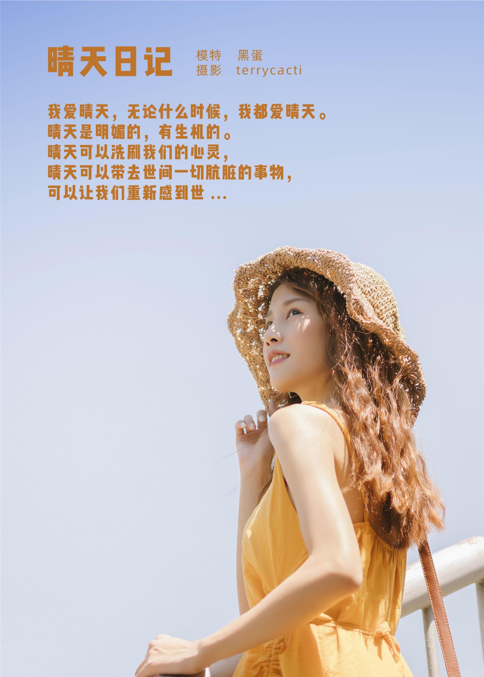 图片[2] - 黑蛋 - 《晴天日记》[22P] - 机器猫次元 - 机器猫次元
