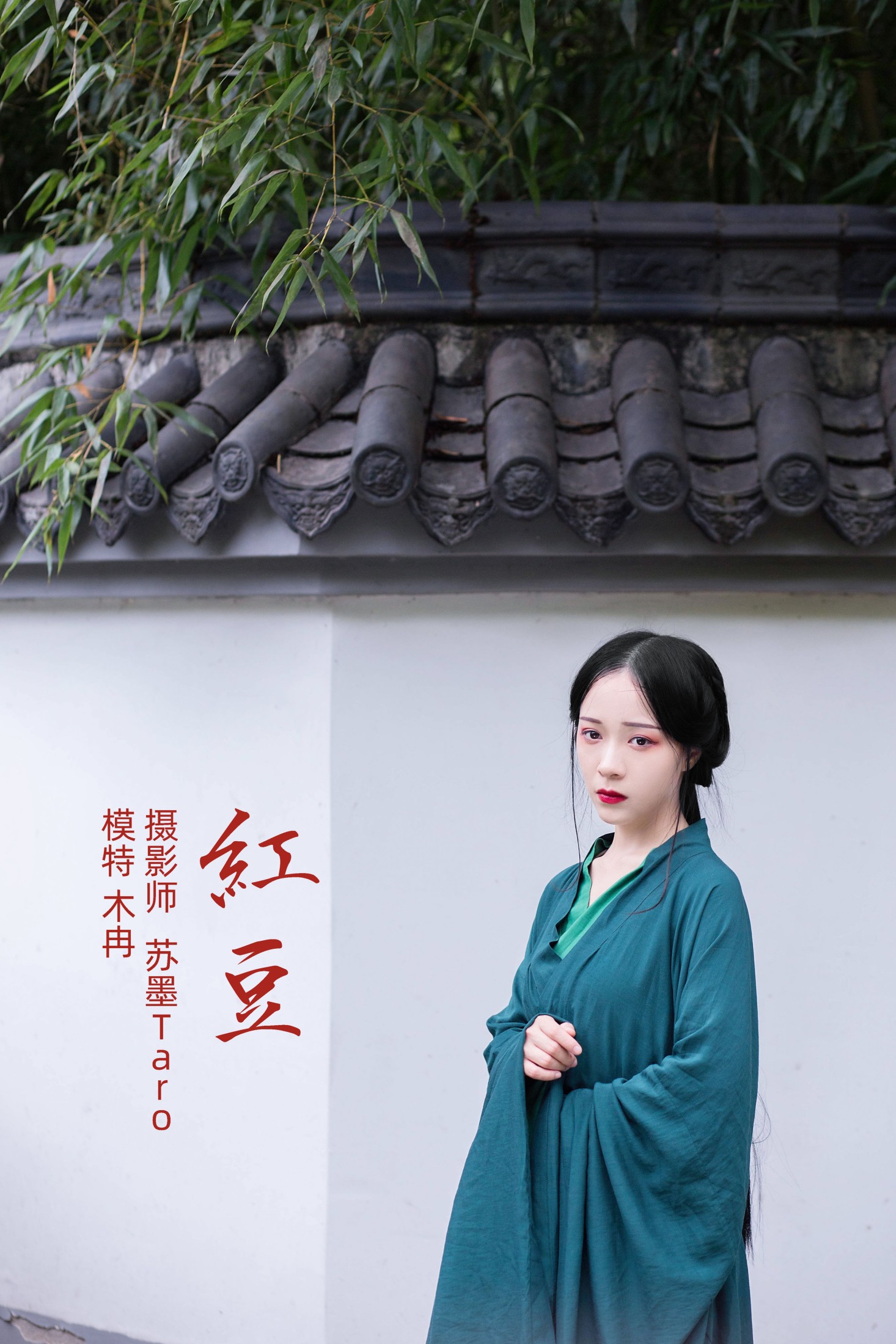 图片[1] - 花泽阮阮 - 《红豆》[41P] - 机器猫次元 - 机器猫次元