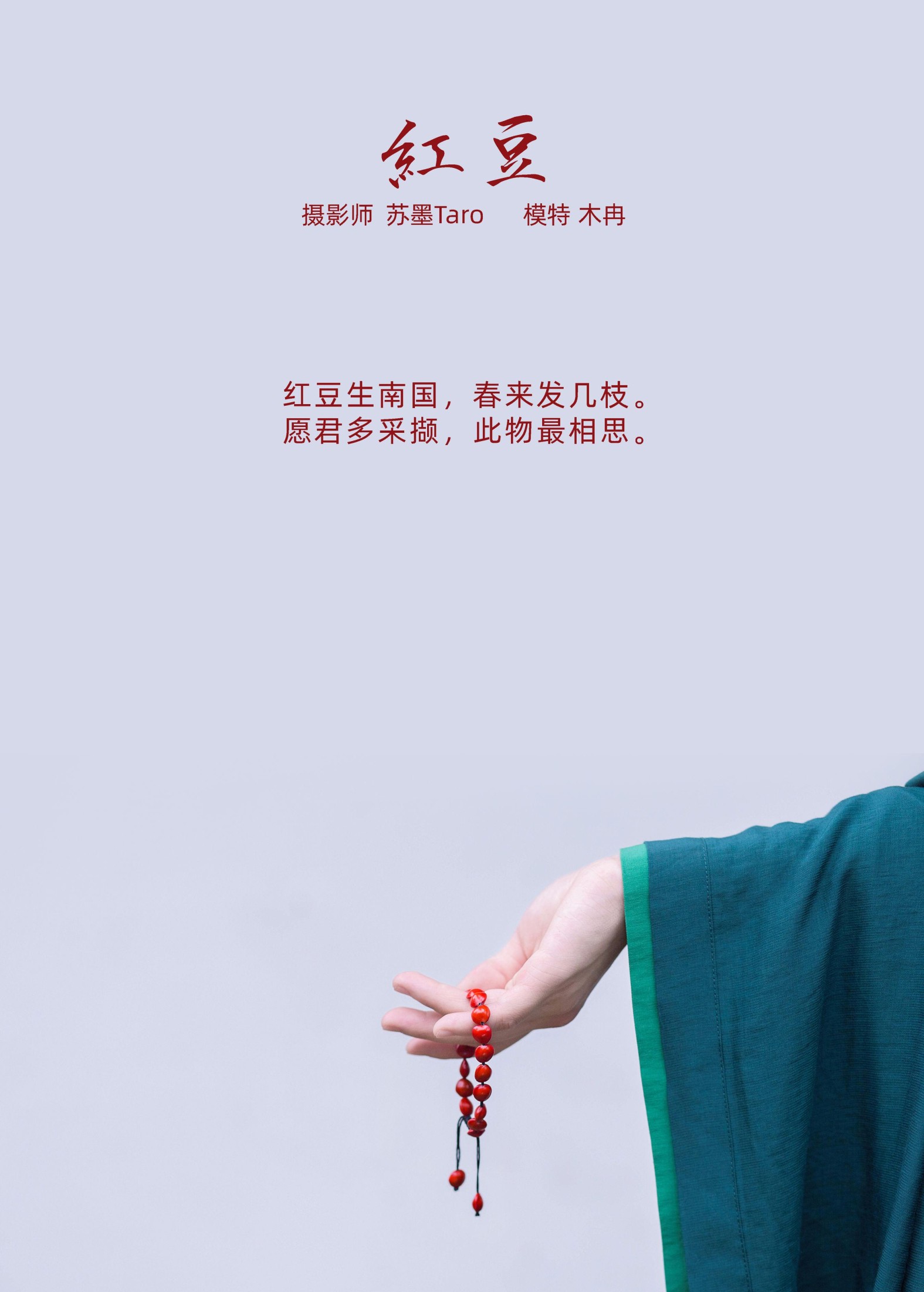 图片[2] - 花泽阮阮 - 《红豆》[41P] - 机器猫次元 - 机器猫次元