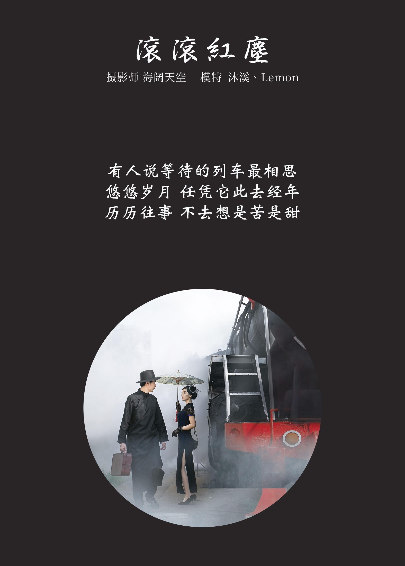 图片[2] - 沐溪 - 《滚滚红尘》[31P] - 机器猫次元 - 机器猫次元