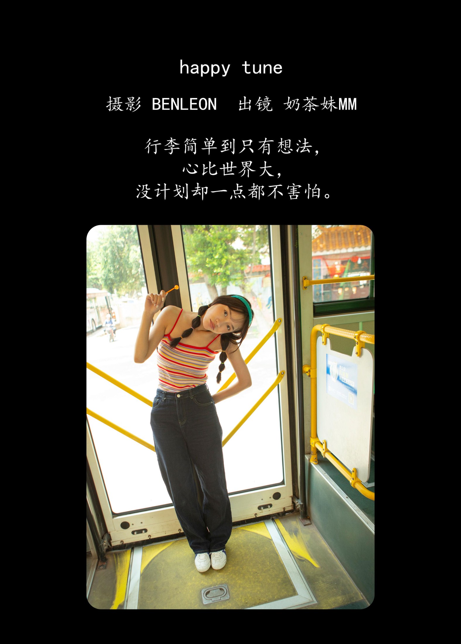 图片[2] - 奶茶妹MM - 《happy tune》[28P] - 机器猫次元 - 机器猫次元
