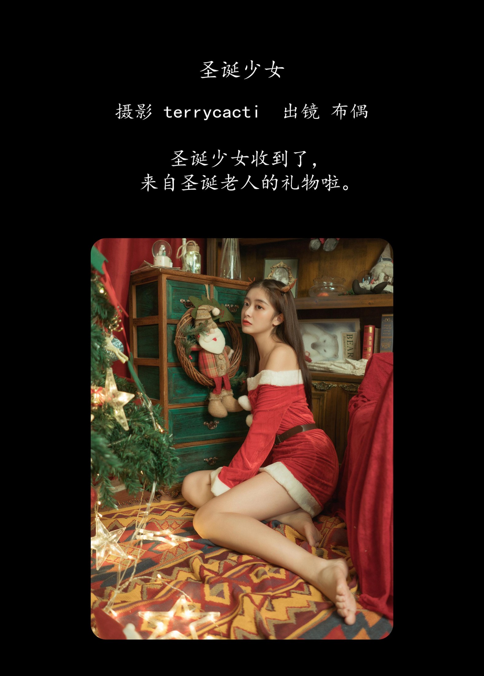 图片[2] - 布偶 - 《圣诞少女》[38P] - 机器猫次元 - 机器猫次元