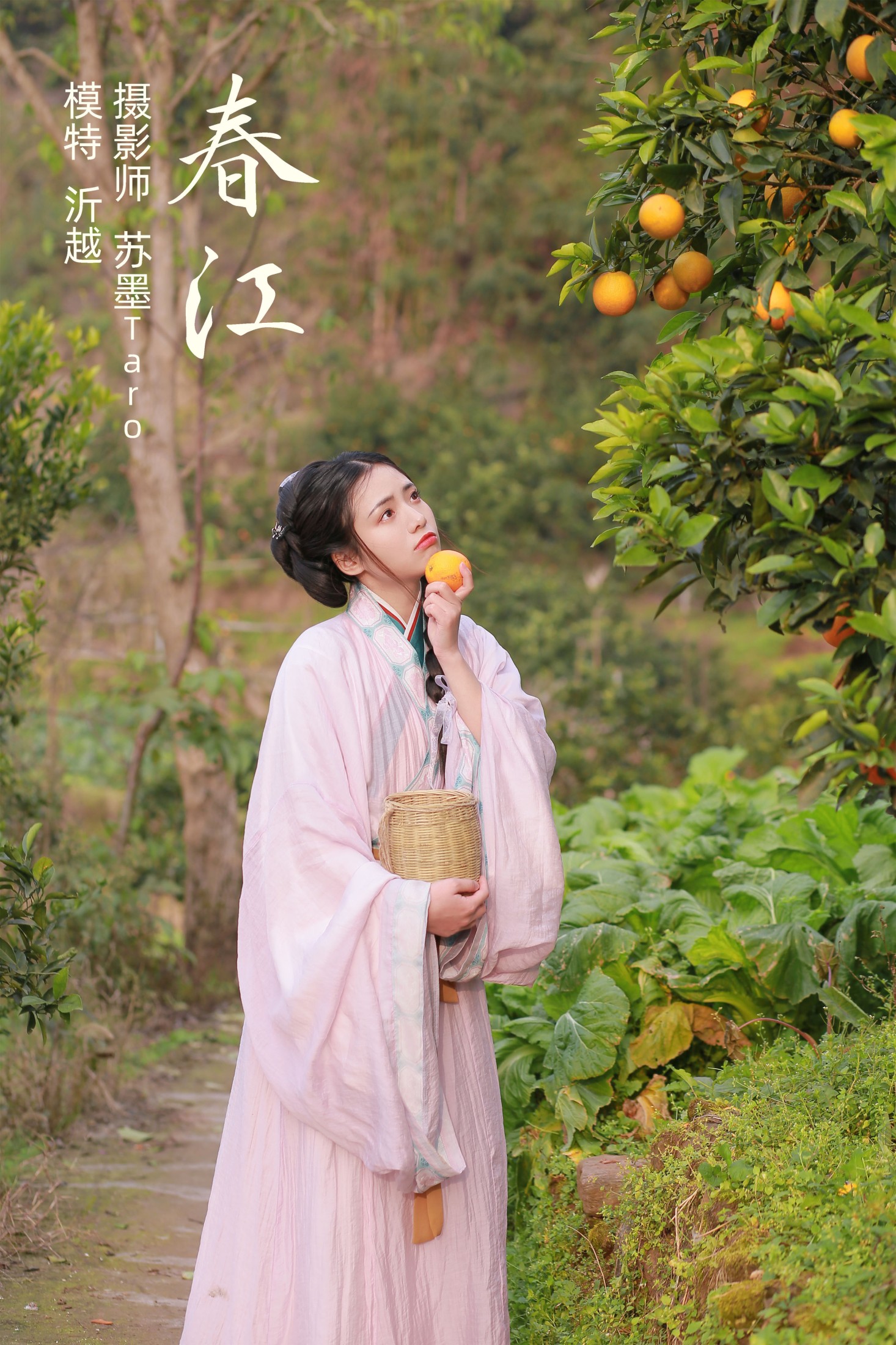 图片[1] - 沂越 - 《春江》[23P] - 机器猫次元 - 机器猫次元