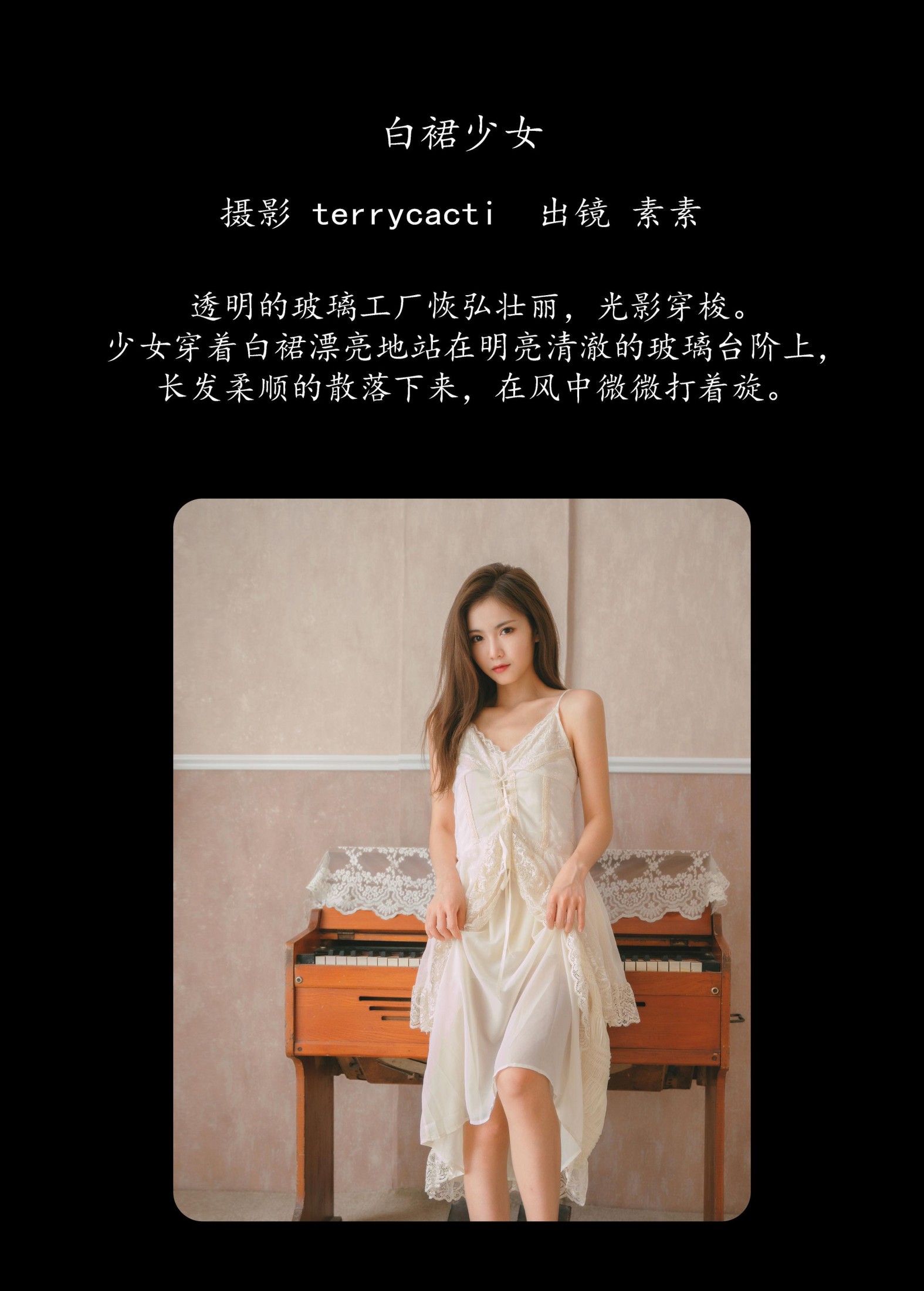 图片[2] - 素素 - 《白裙少女》[25P] - 机器猫次元 - 机器猫次元