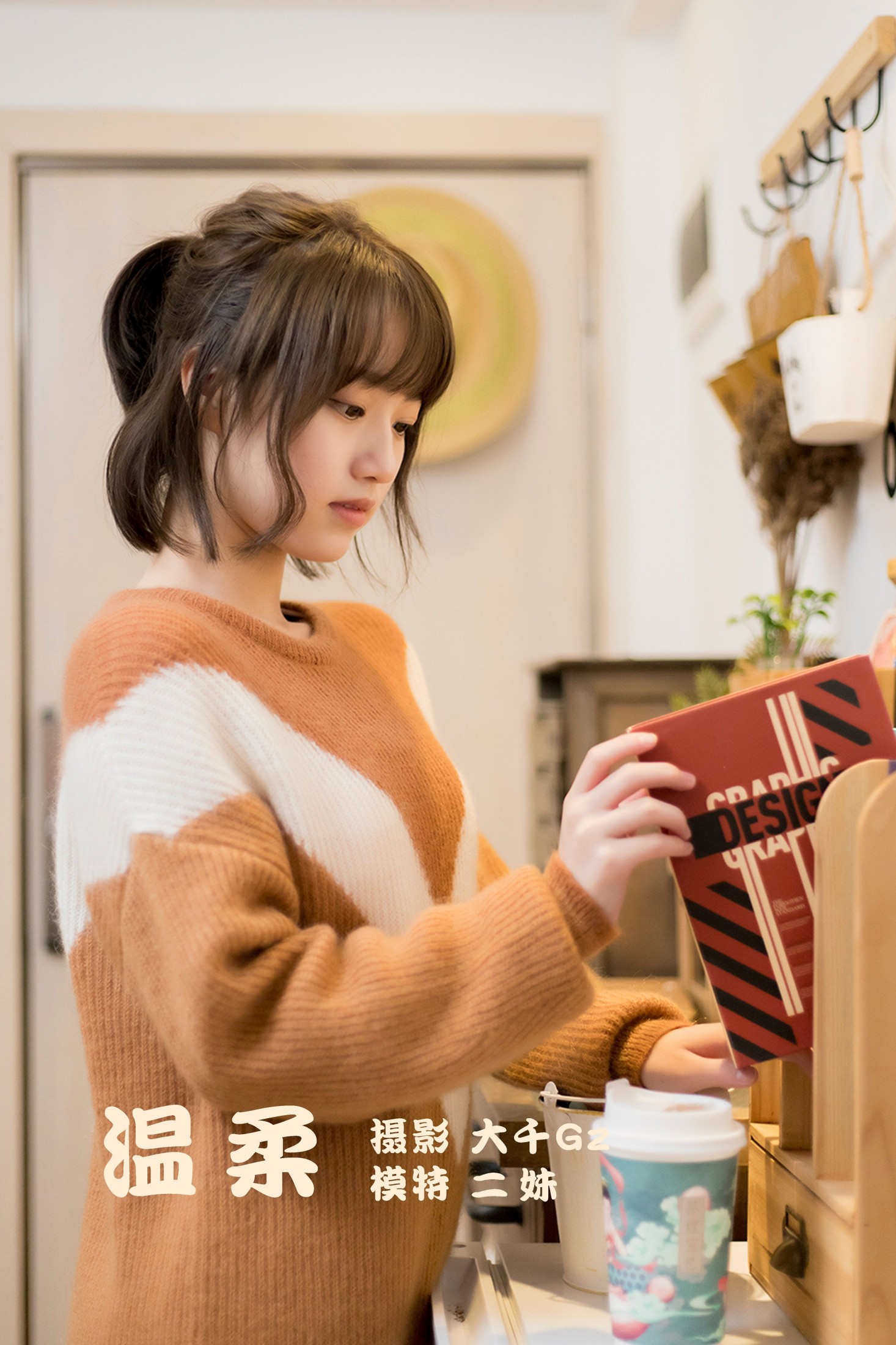 图片[1] - 二妹aa - 《温柔》[22P] - 机器猫次元 - 机器猫次元