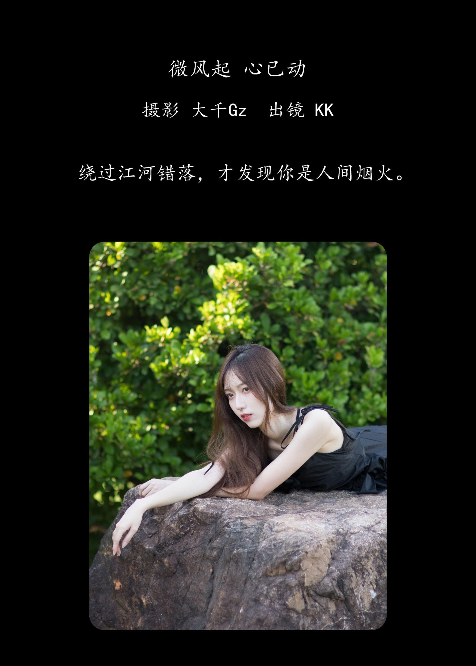 图片[2] - KK - 《微风起，心已动》[25P] - 机器猫次元 - 机器猫次元