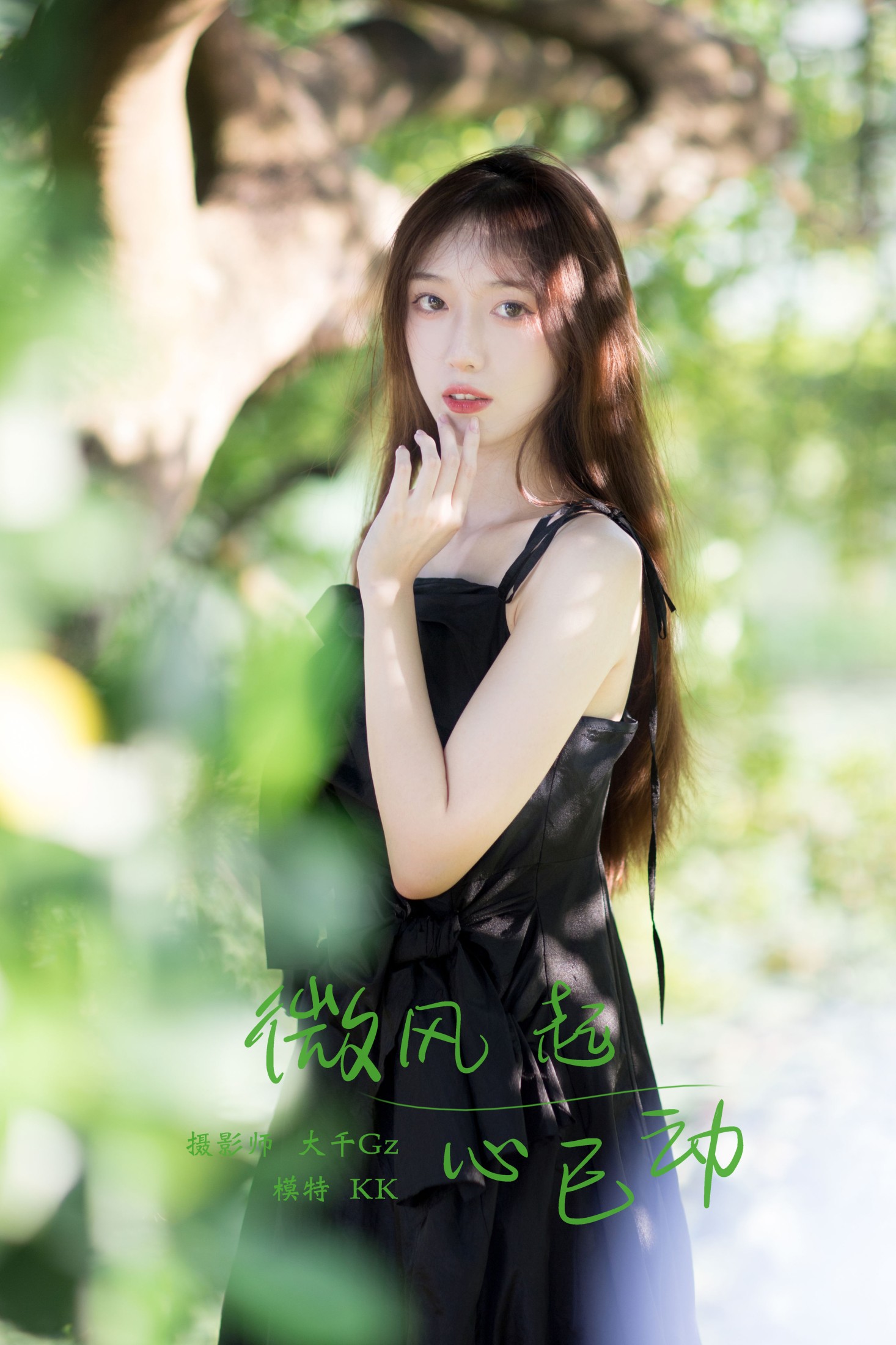 图片[1] - KK - 《微风起，心已动》[25P] - 机器猫次元 - 机器猫次元